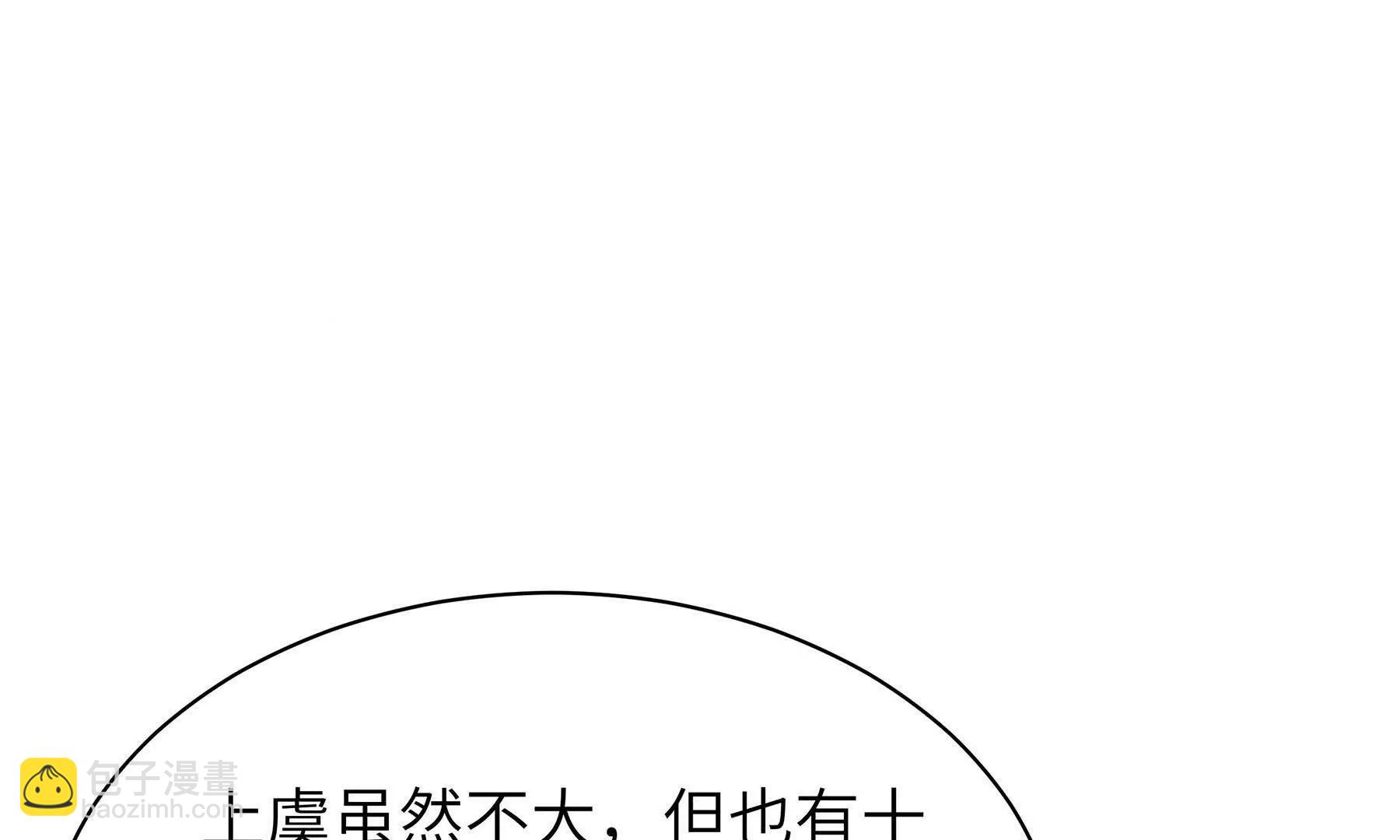 233 背后的刀(1/2)-第236话