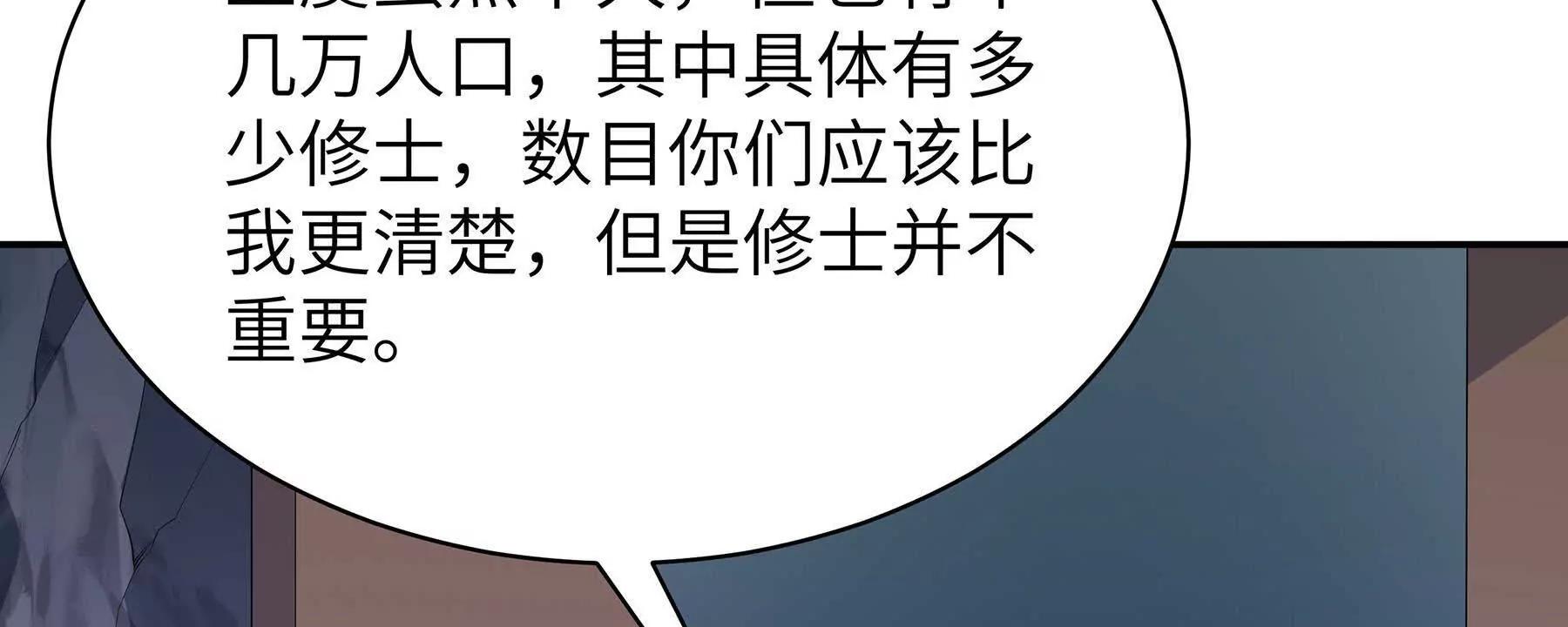 233 背后的刀(1/2)-第236话