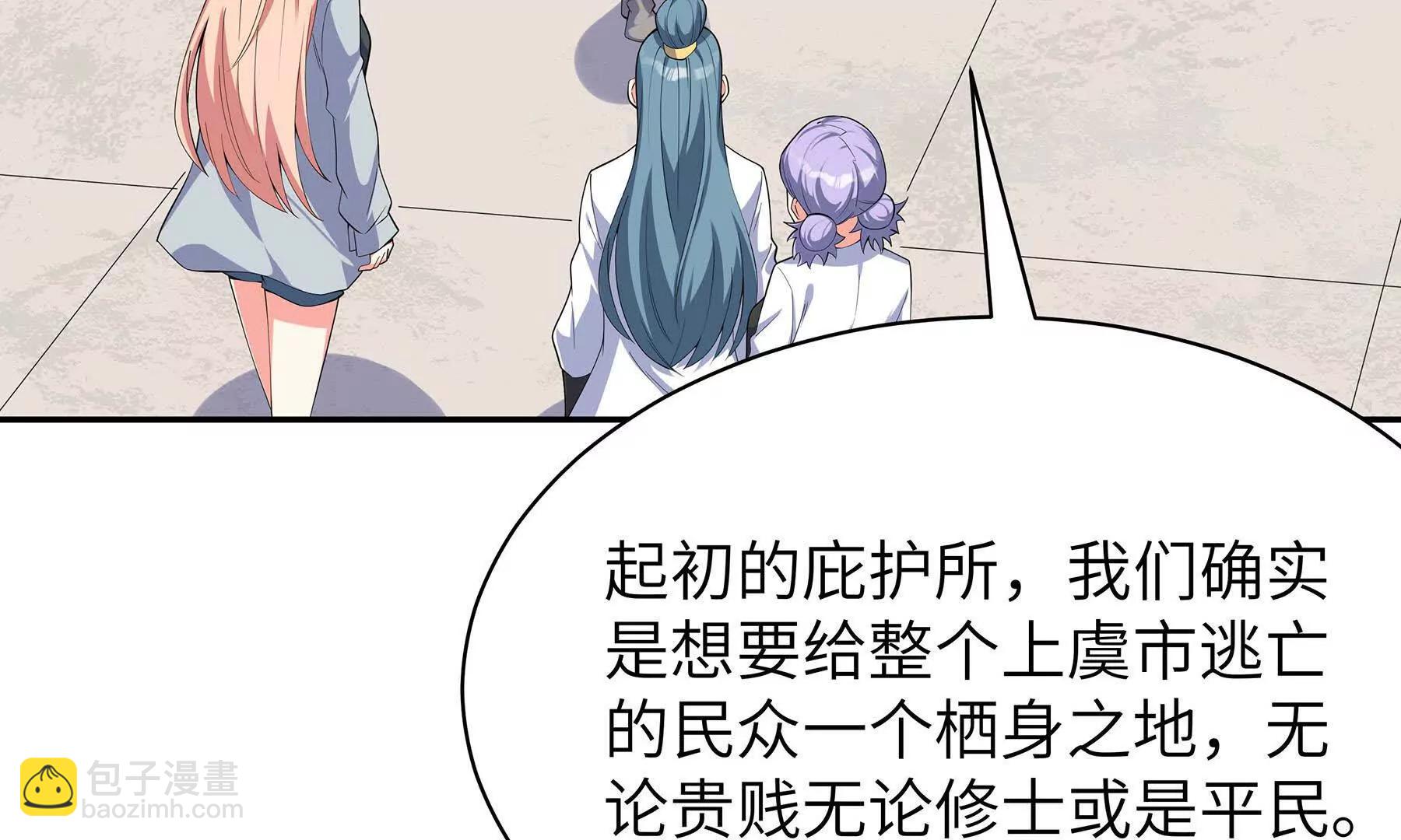 233 背后的刀(1/2)-第236话
