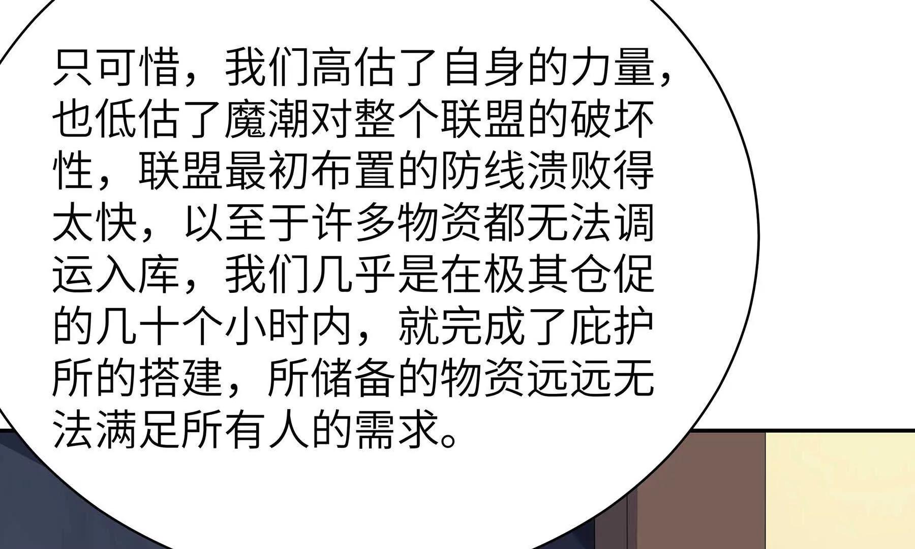 233 背后的刀(1/2)-第236话
