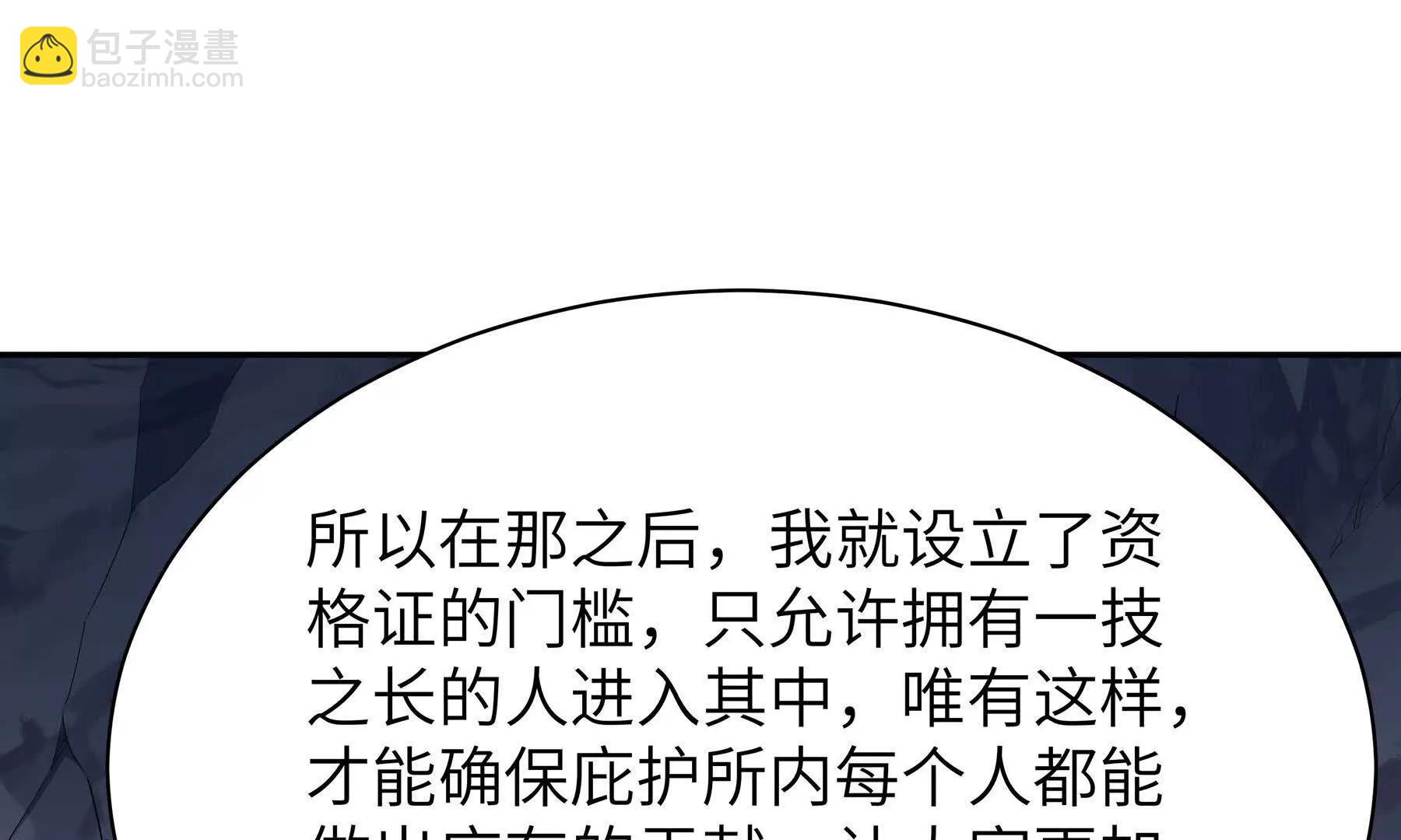 233 背后的刀(1/2)-第236话