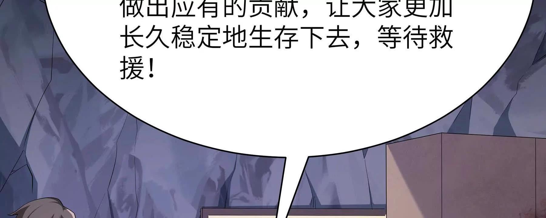 233 背后的刀(1/2)-第236话