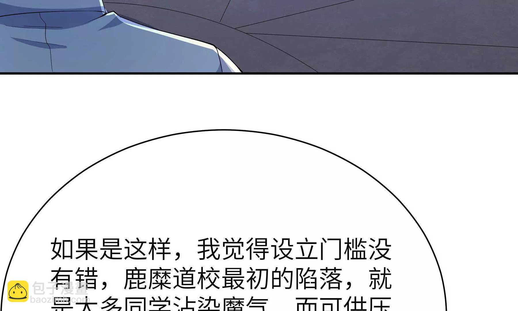 233 背后的刀(1/2)-第236话