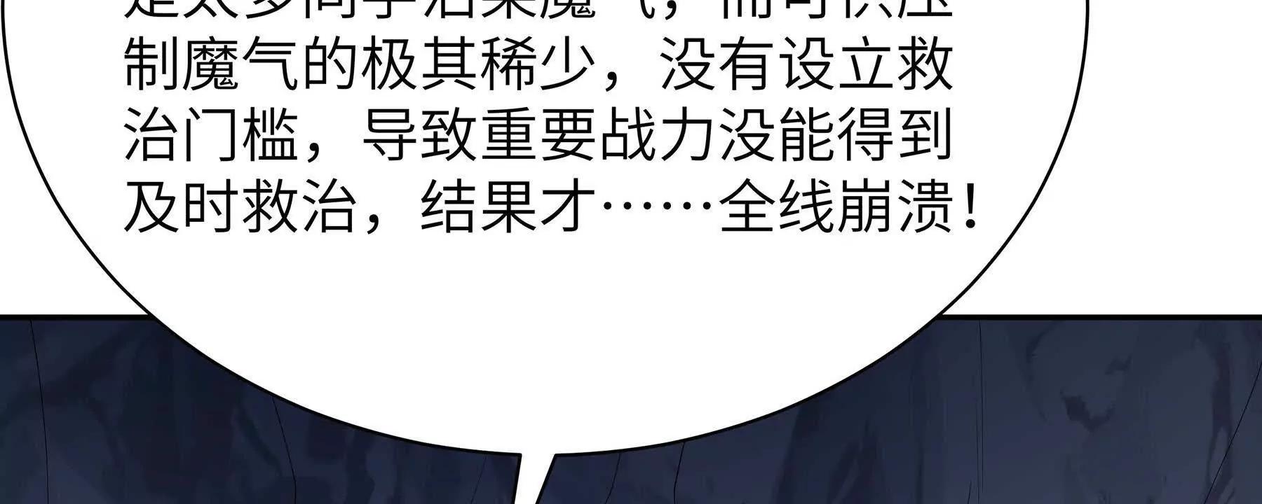 233 背后的刀(1/2)-第236话