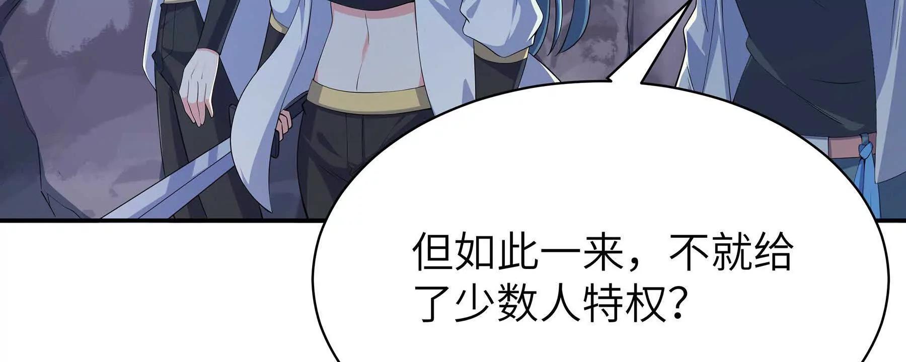 233 背后的刀(1/2)-第236话