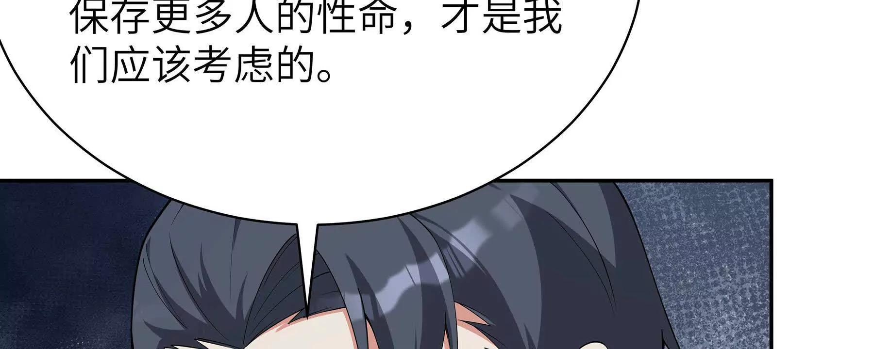 233 背后的刀(1/2)-第236话