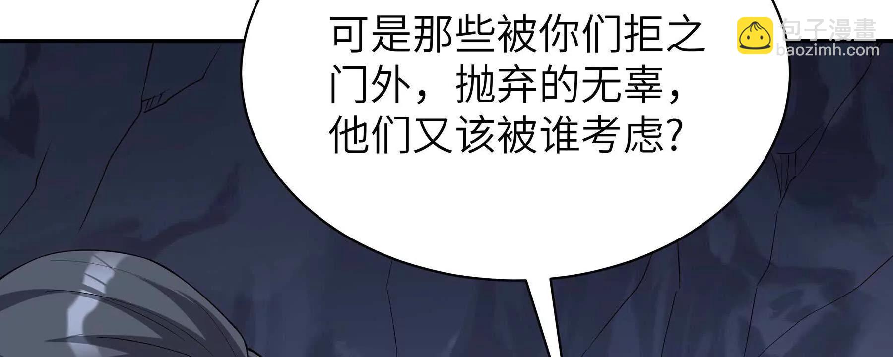 233 背后的刀(1/2)-第236话