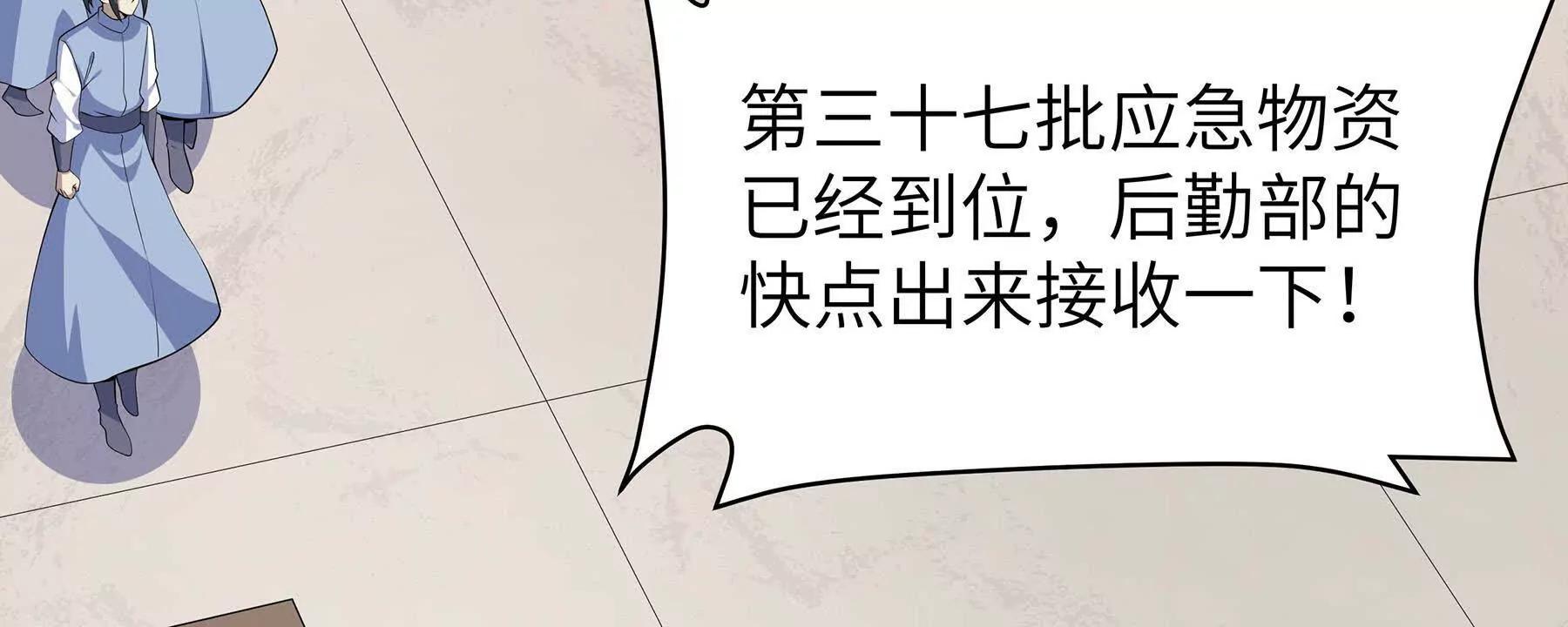 233 背后的刀(1/2)-第236话