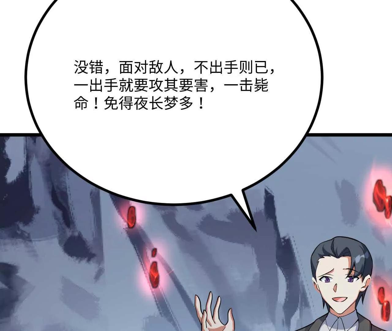 234 你不懂科技(1/3)-第238话