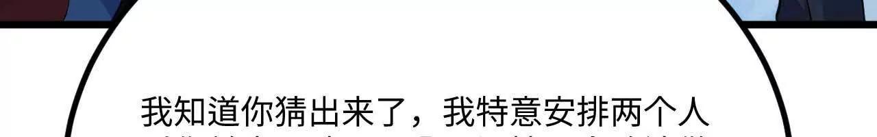 234 你不懂科技(1/3)-第238话