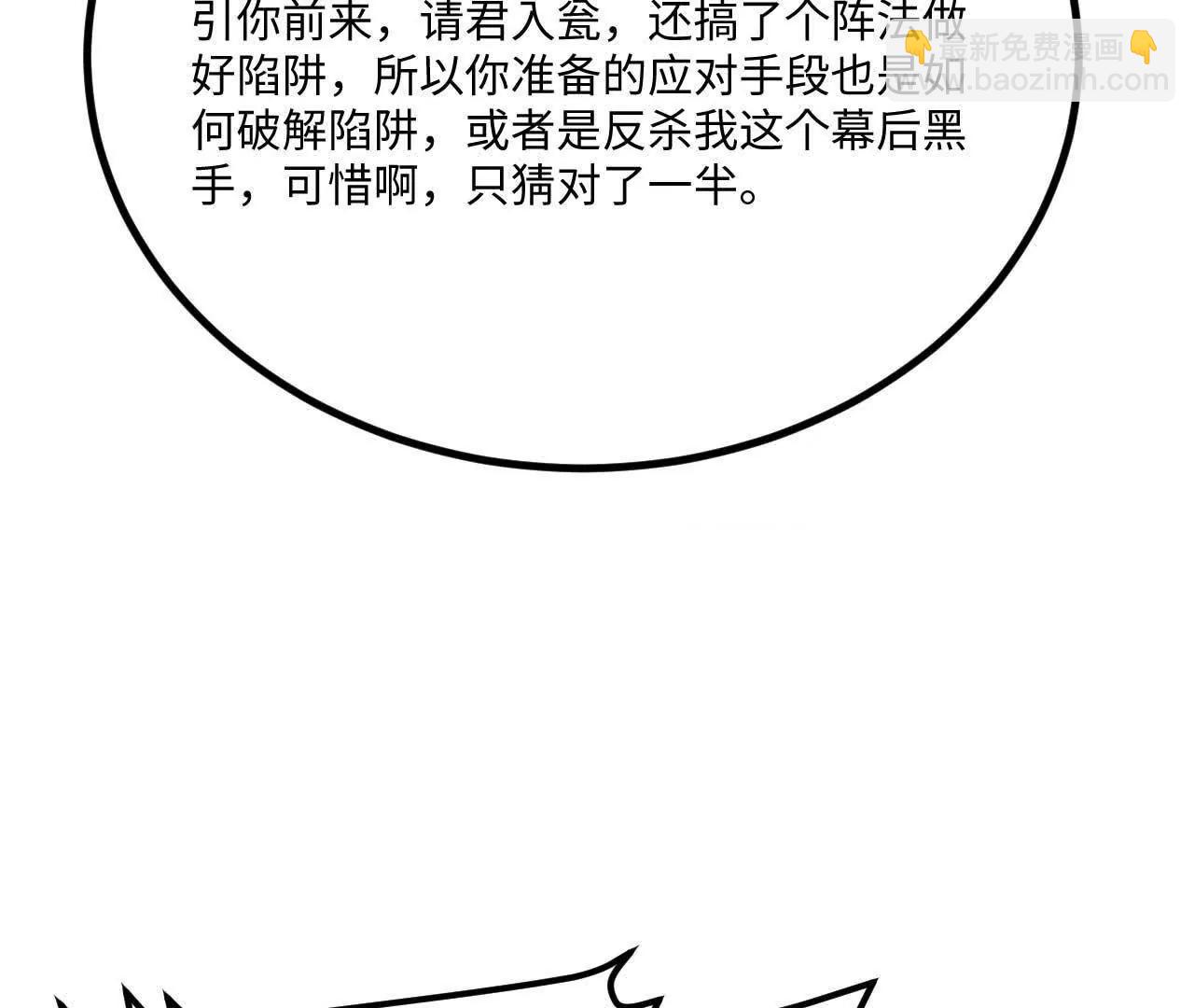234 你不懂科技(1/3)-第238话