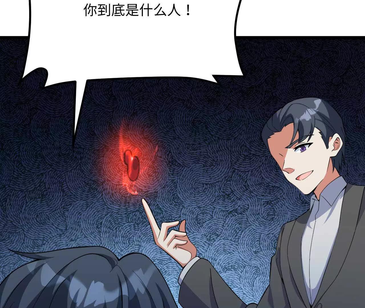 234 你不懂科技(1/3)-第238话