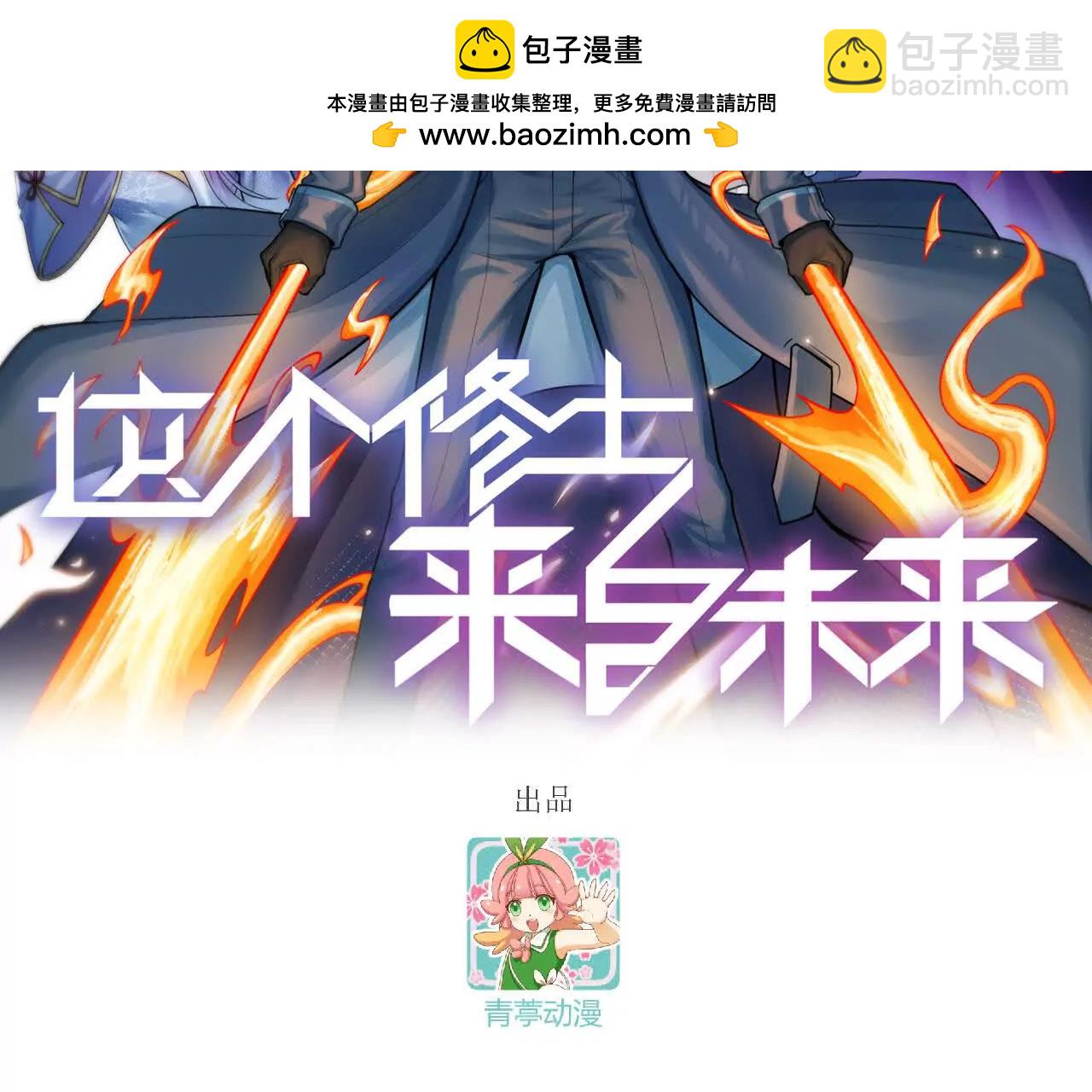 234 你不懂科技(1/3)-第238话