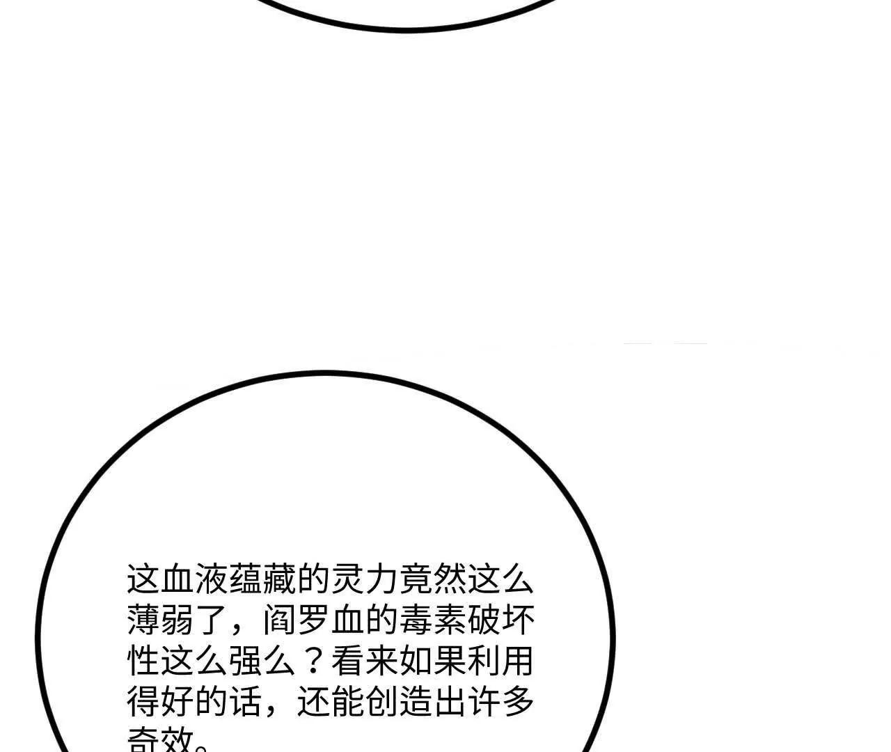 234 你不懂科技(1/3)-第238话