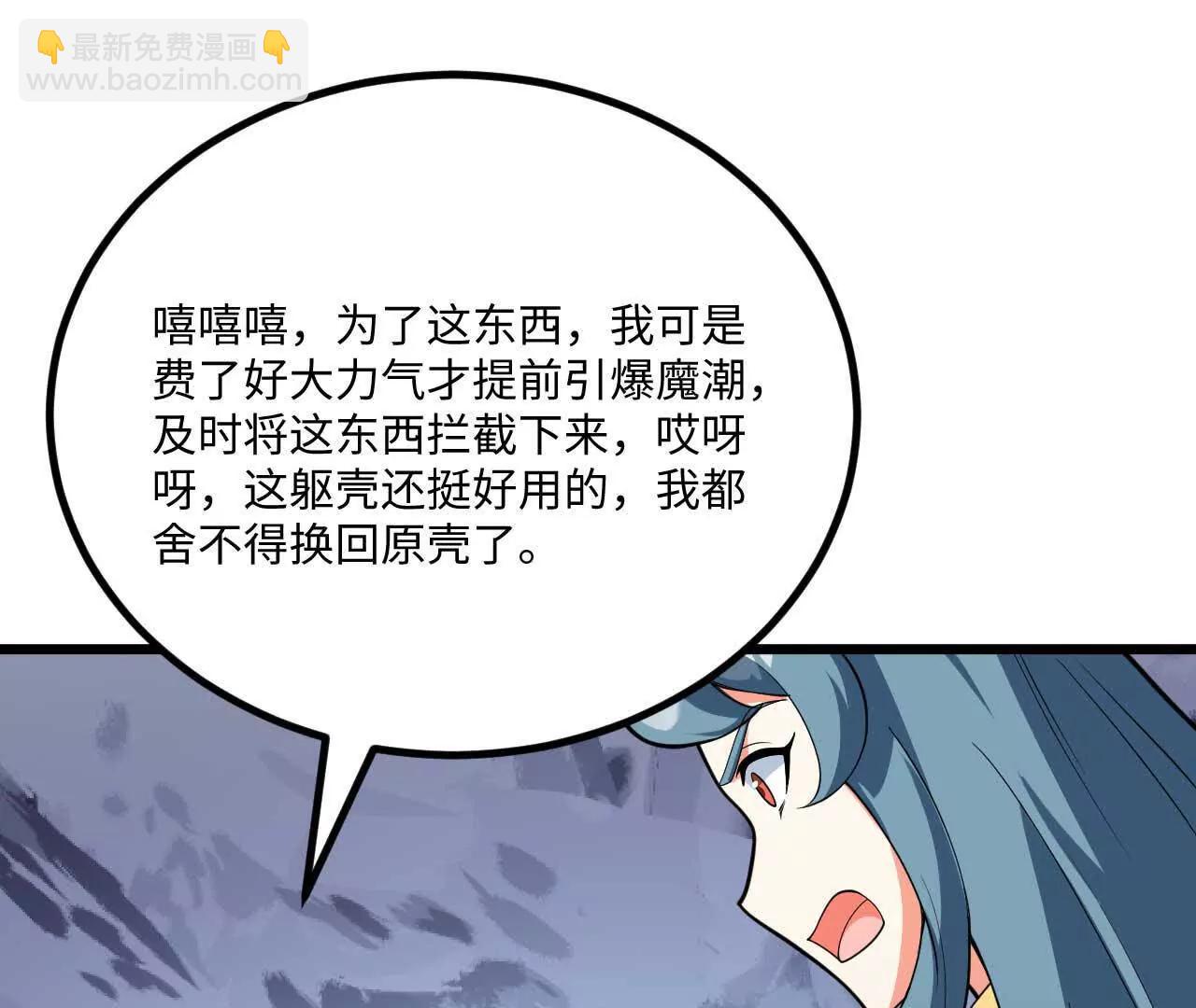 234 你不懂科技(1/3)-第238话