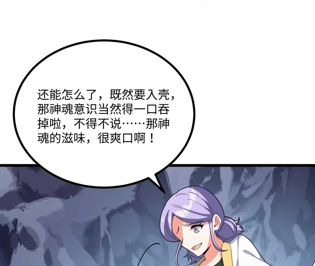 234 你不懂科技(1/3)-第238话