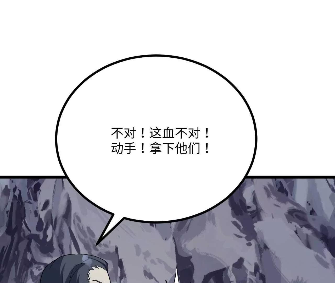 234 你不懂科技(1/3)-第238话