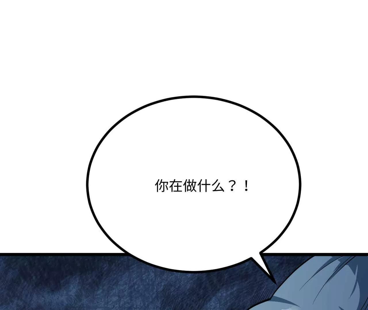 234 你不懂科技(1/3)-第238话