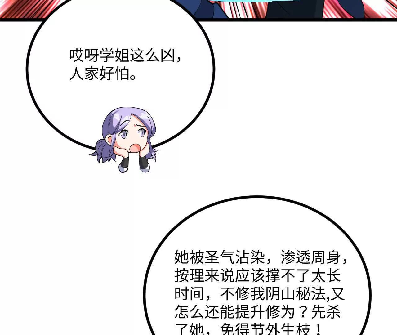 234 你不懂科技(1/3)-第238话