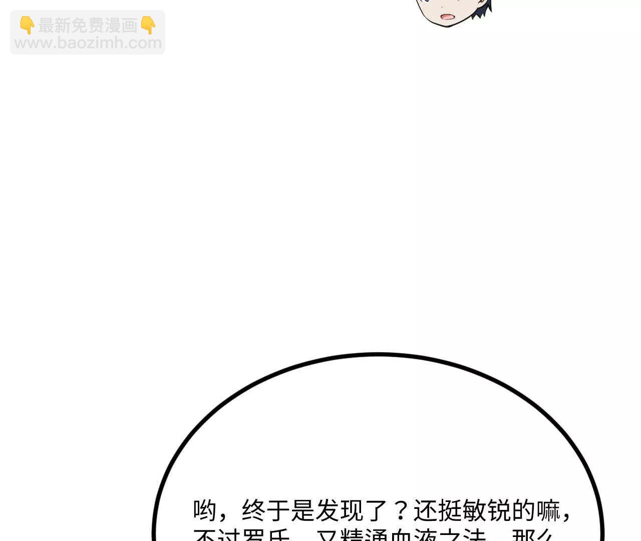234 你不懂科技(1/3)-第238话