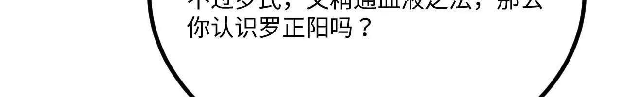234 你不懂科技(1/3)-第238话