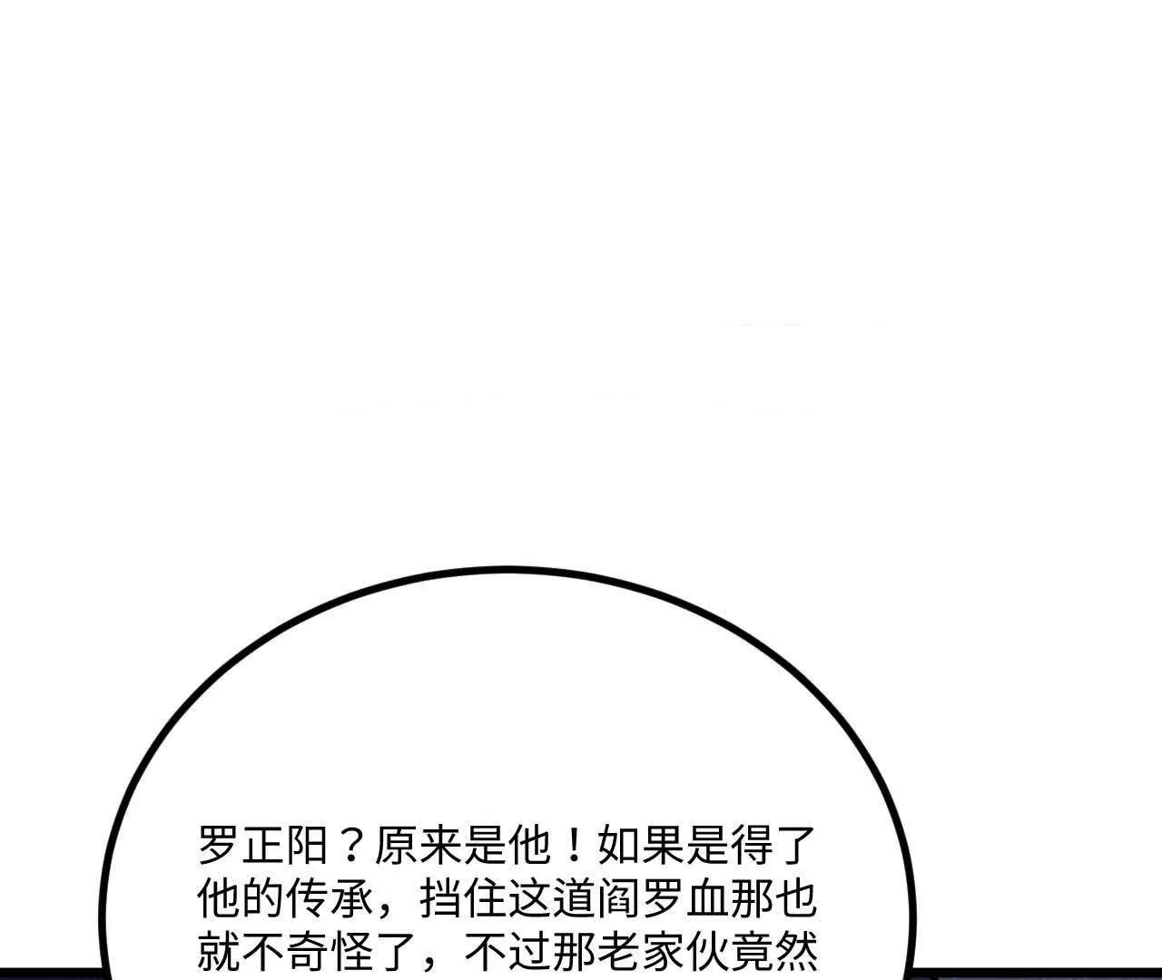 234 你不懂科技(1/3)-第238话