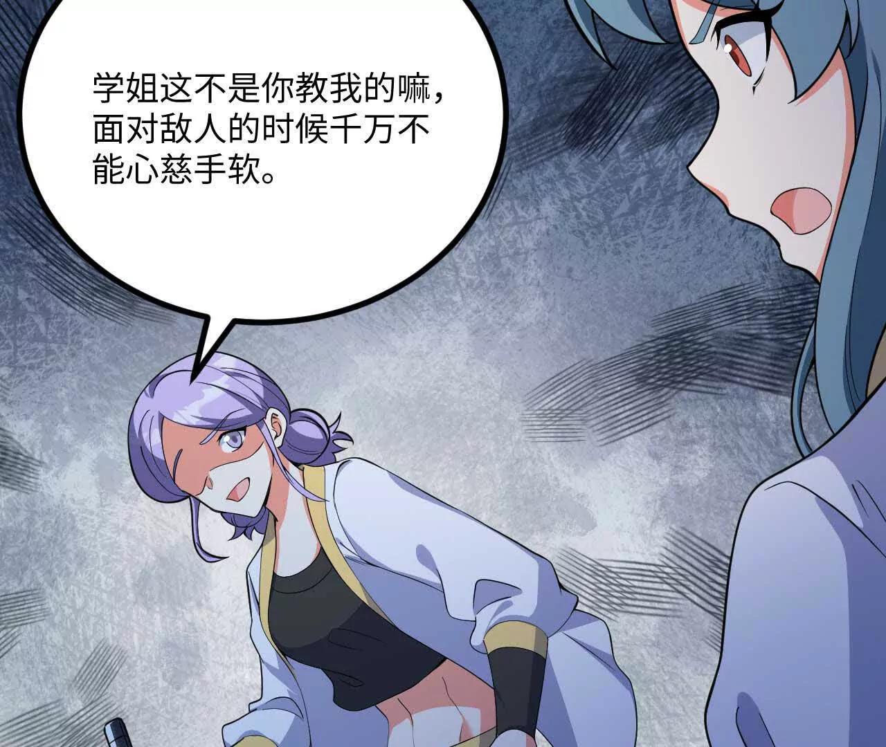 234 你不懂科技(1/3)-第238话