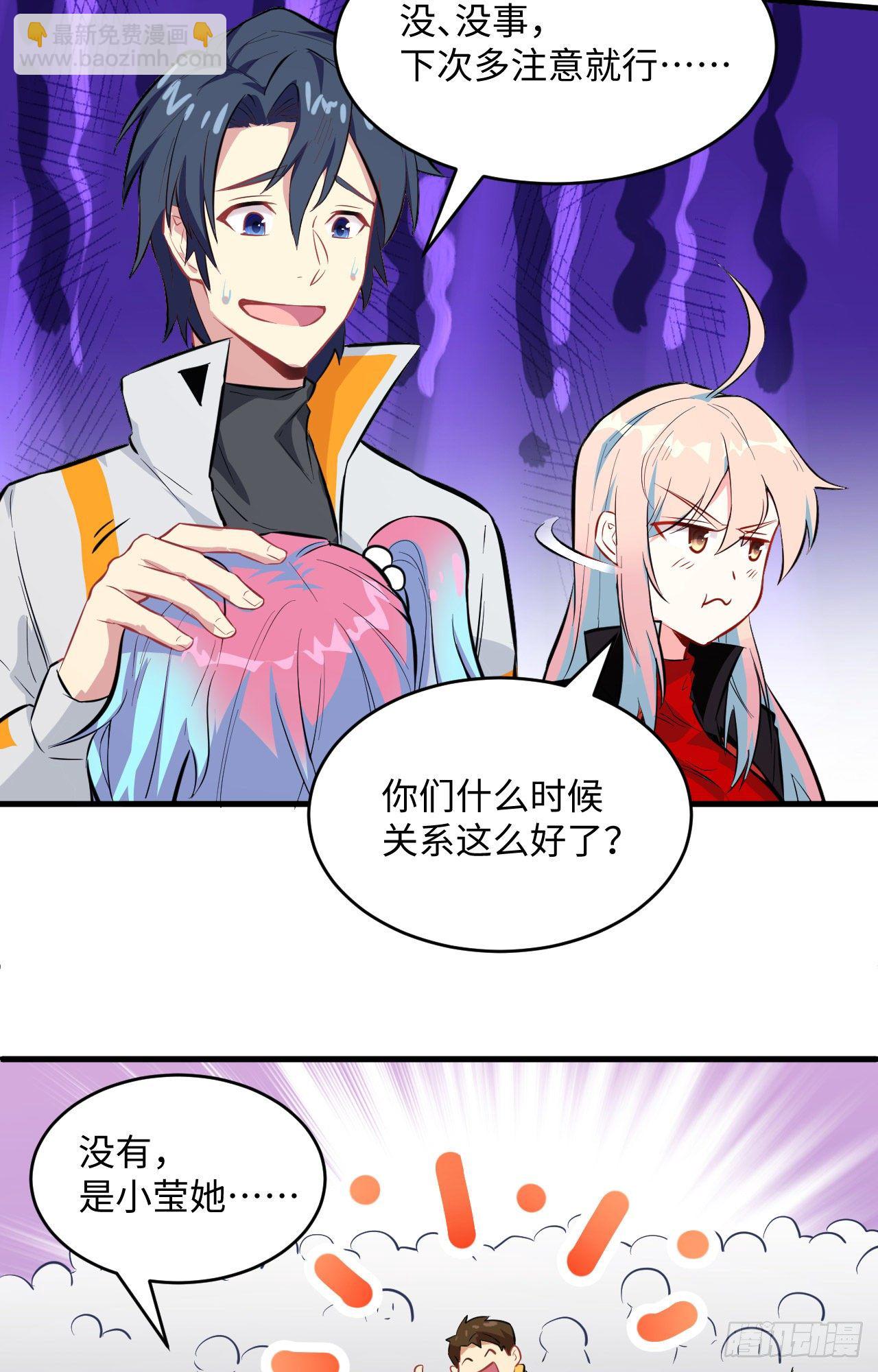 024 王晶晶VS宋璐剑道之争(1/2)-第26话