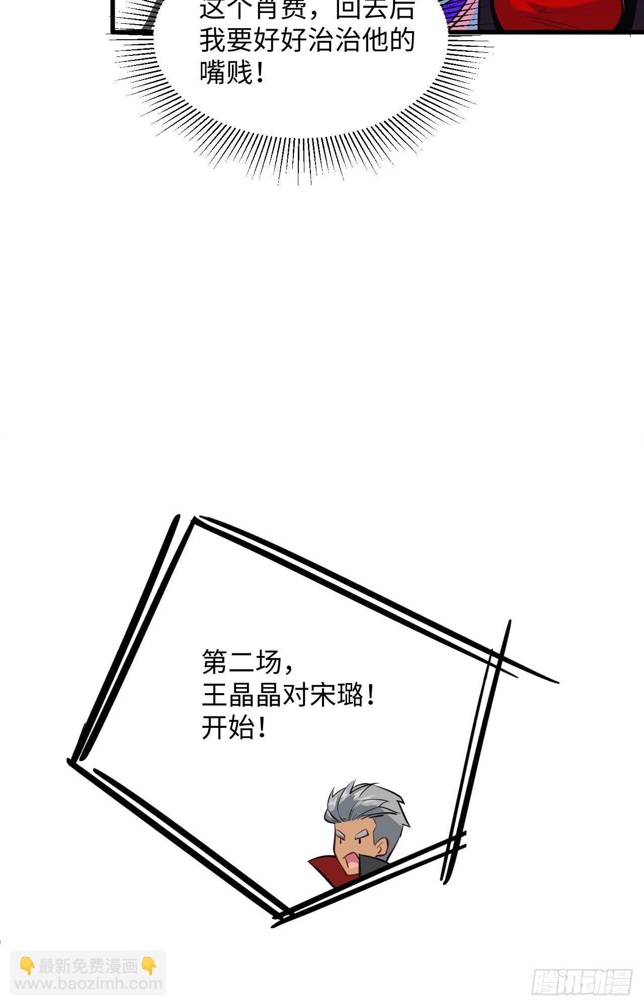024 王晶晶VS宋璐剑道之争(1/2)-第26话