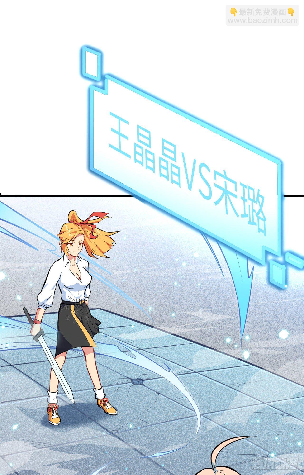 024 王晶晶VS宋璐剑道之争(1/2)-第26话