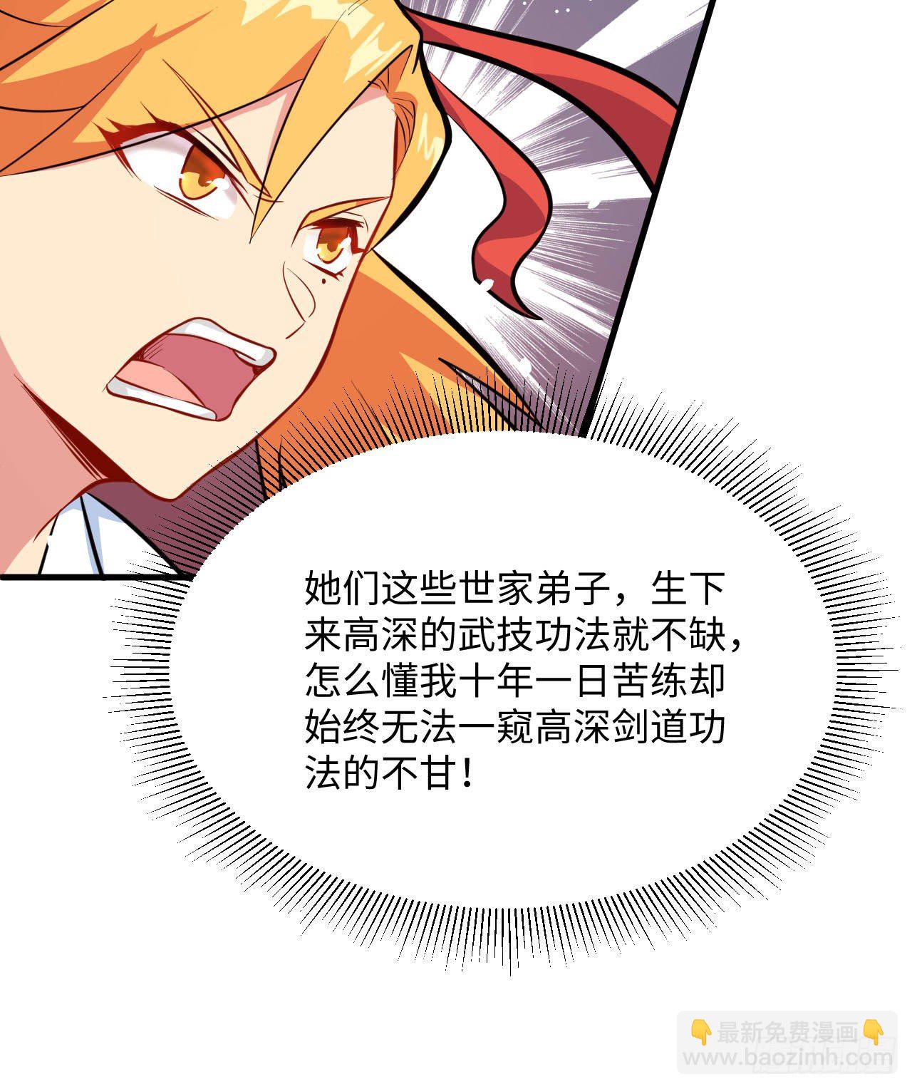 024 王晶晶VS宋璐剑道之争(1/2)-第26话