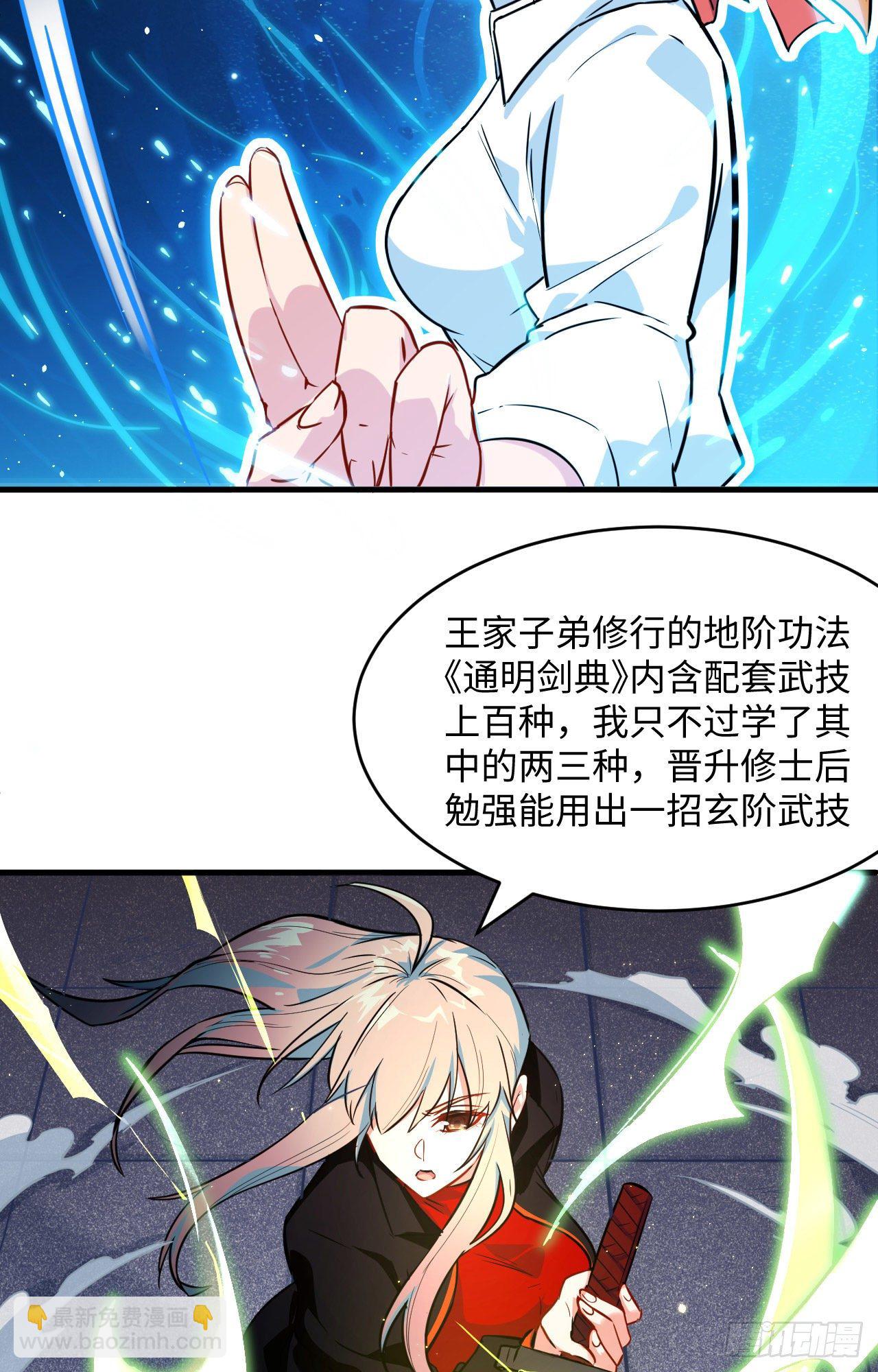 024 王晶晶VS宋璐剑道之争(1/2)-第26话