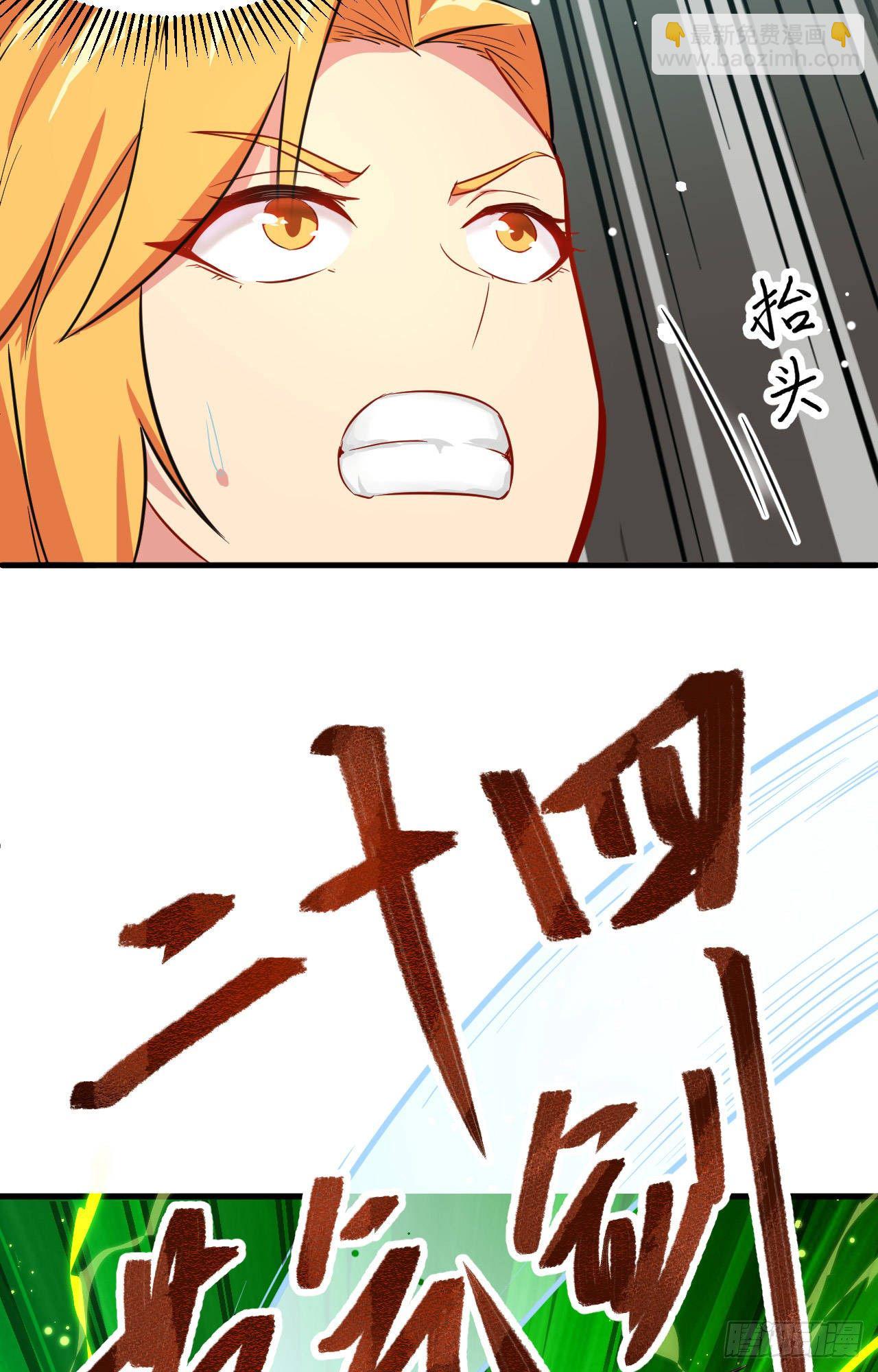 024 王晶晶VS宋璐剑道之争(1/2)-第26话