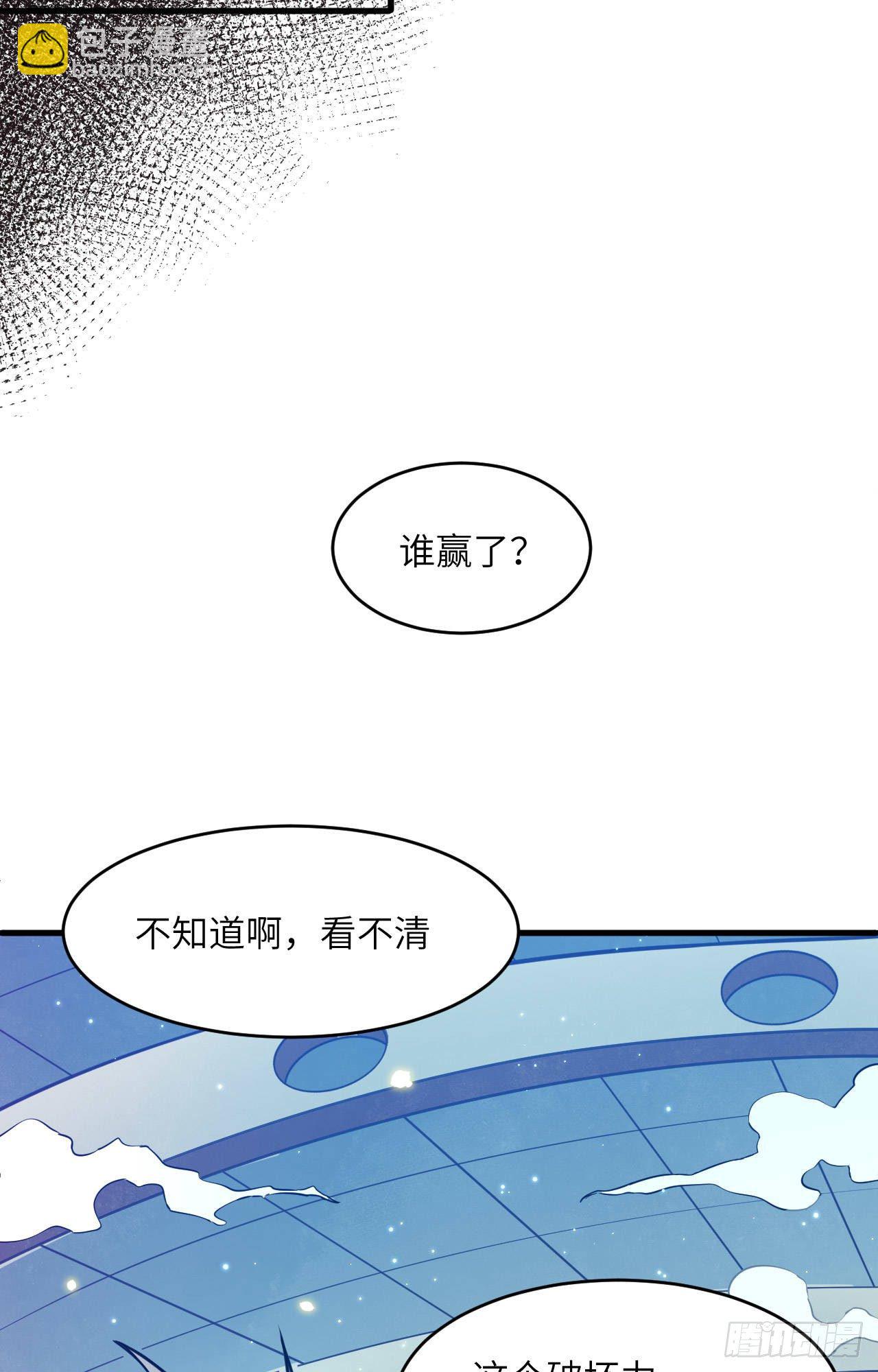 024 王晶晶VS宋璐剑道之争(1/2)-第26话