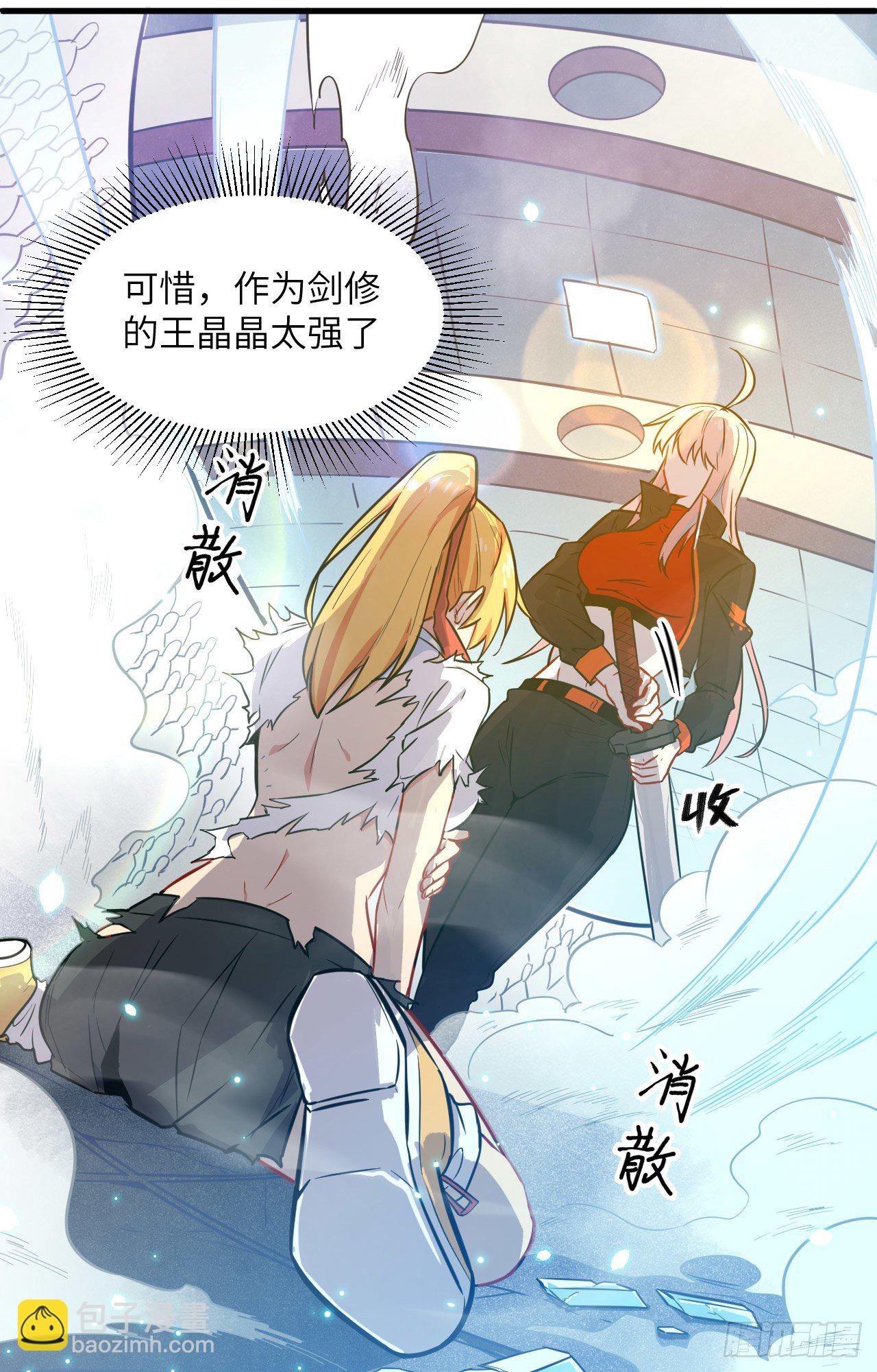 024 王晶晶VS宋璐剑道之争(1/2)-第26话