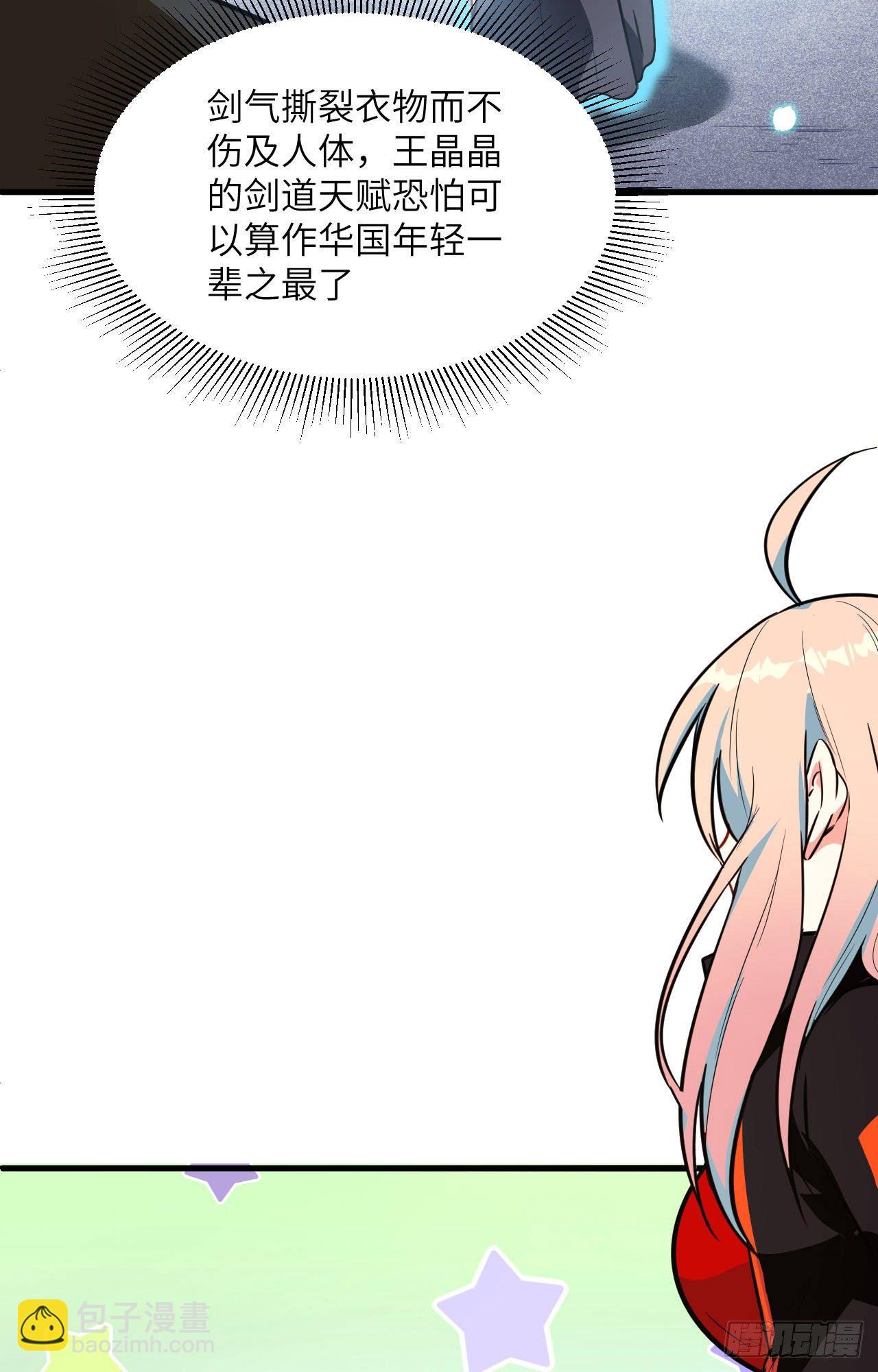 024 王晶晶VS宋璐剑道之争(1/2)-第26话