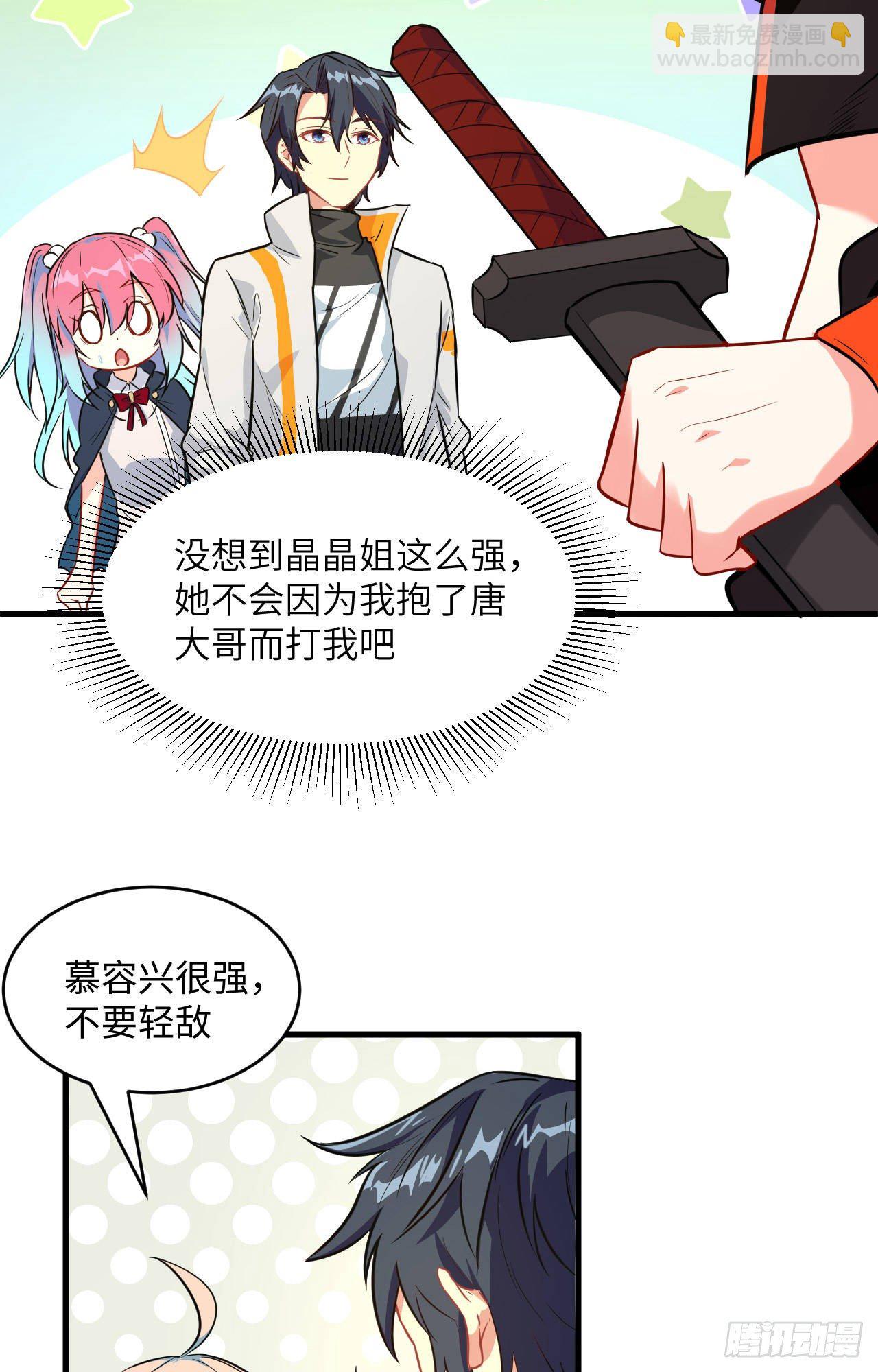024 王晶晶VS宋璐剑道之争(1/2)-第26话