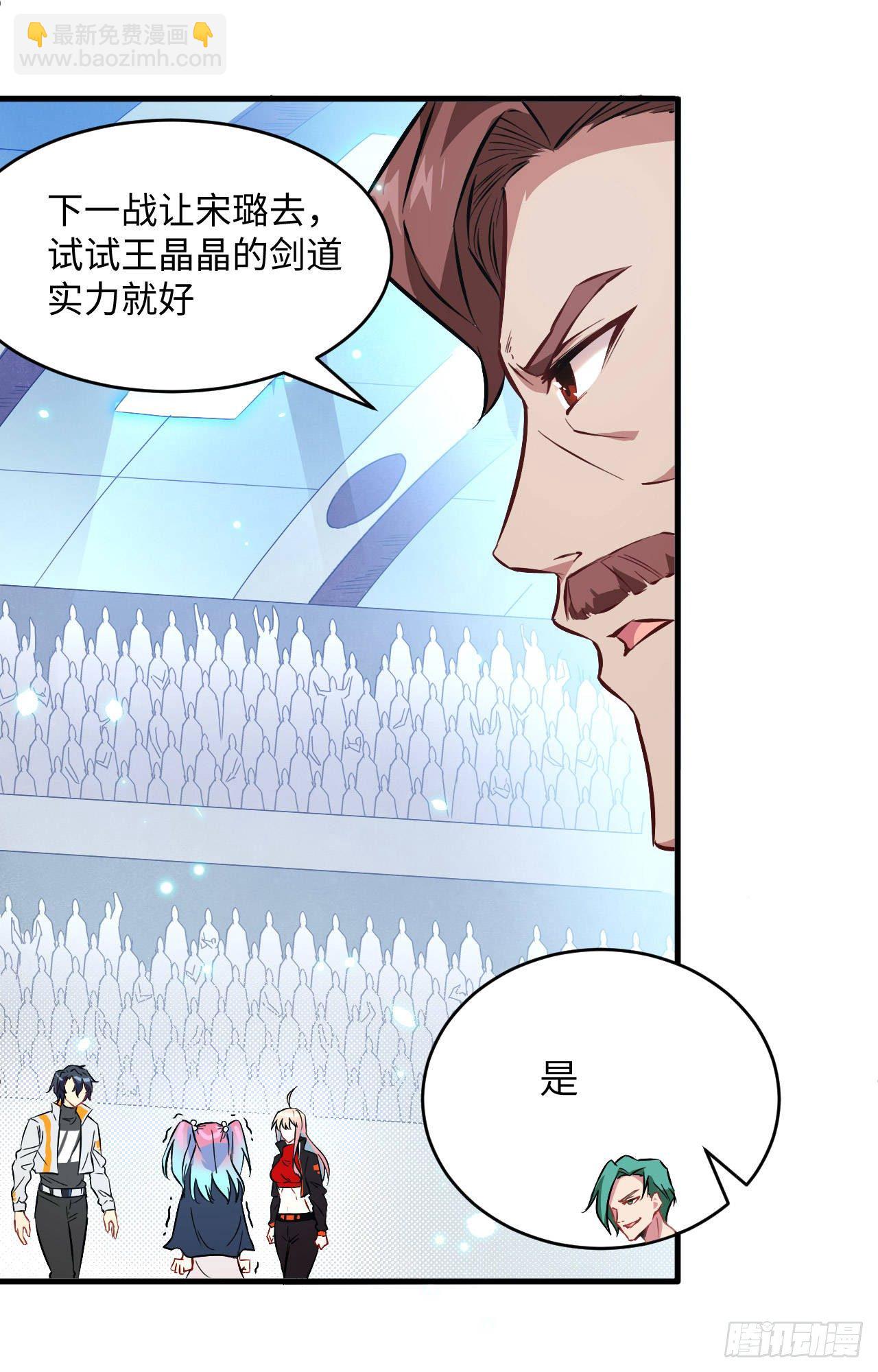 024 王晶晶VS宋璐剑道之争(1/2)-第26话