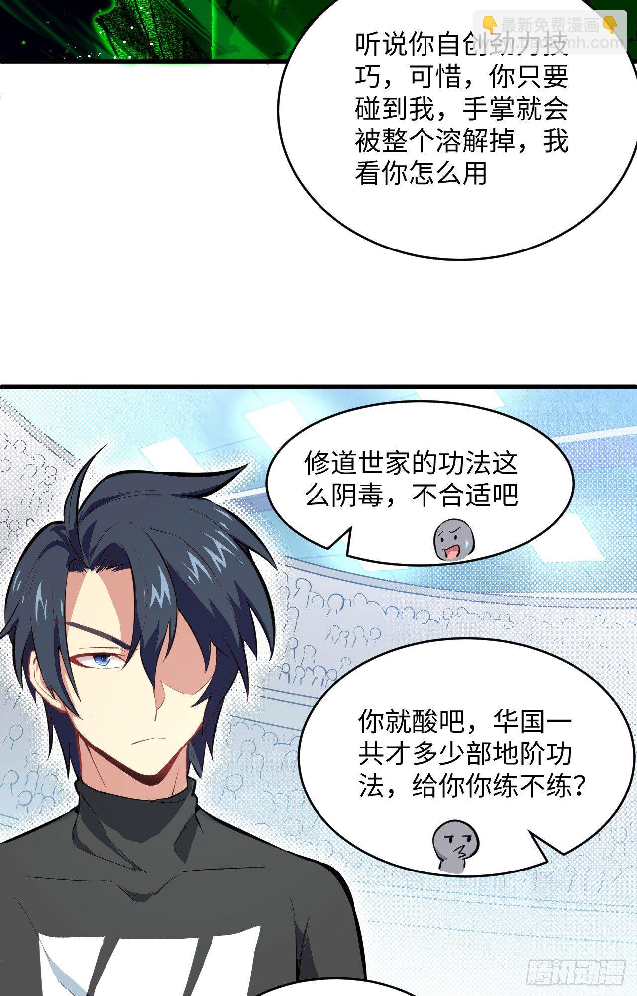 026 灵毒提纯-第28话