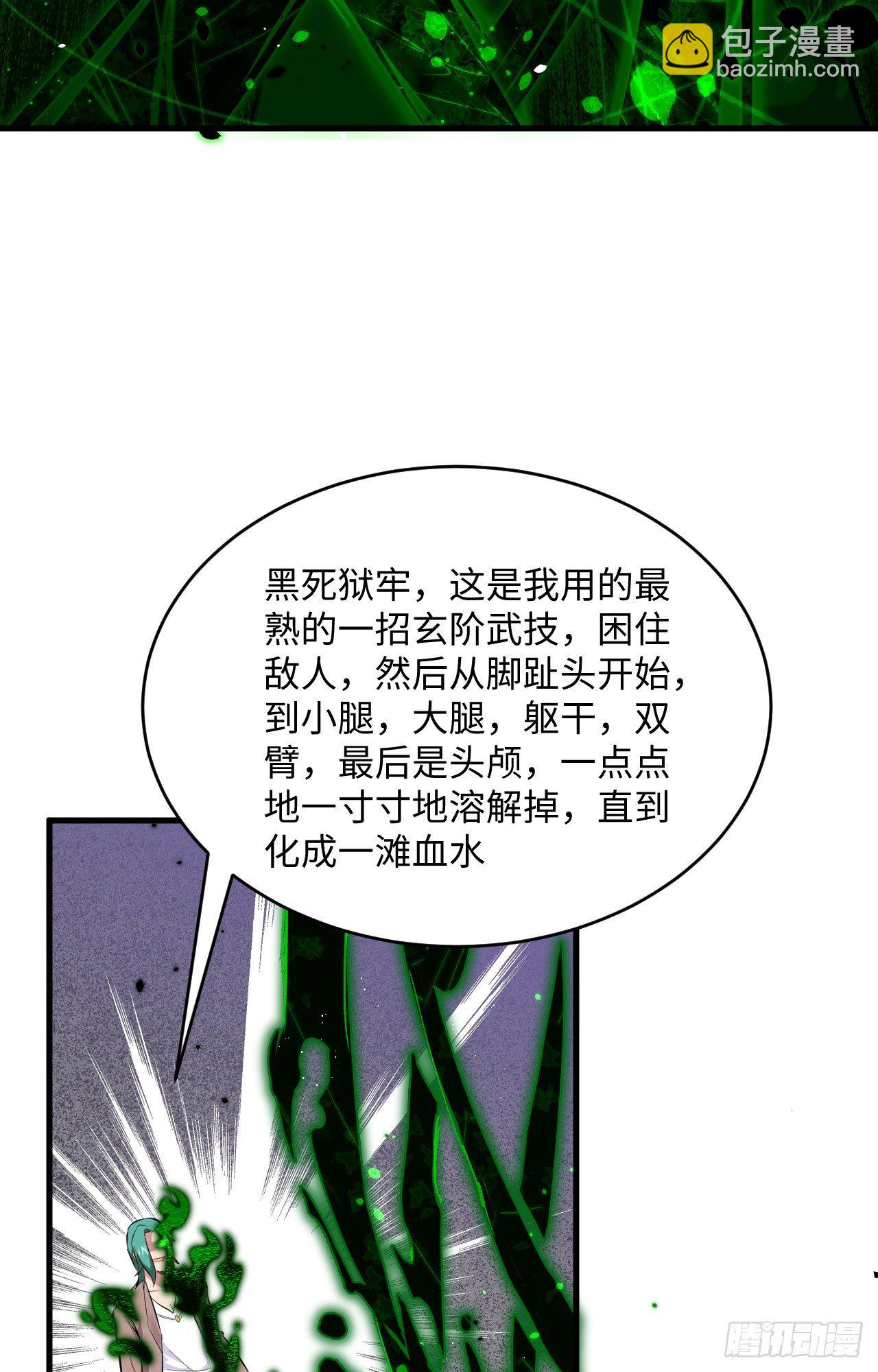 026 灵毒提纯-第28话