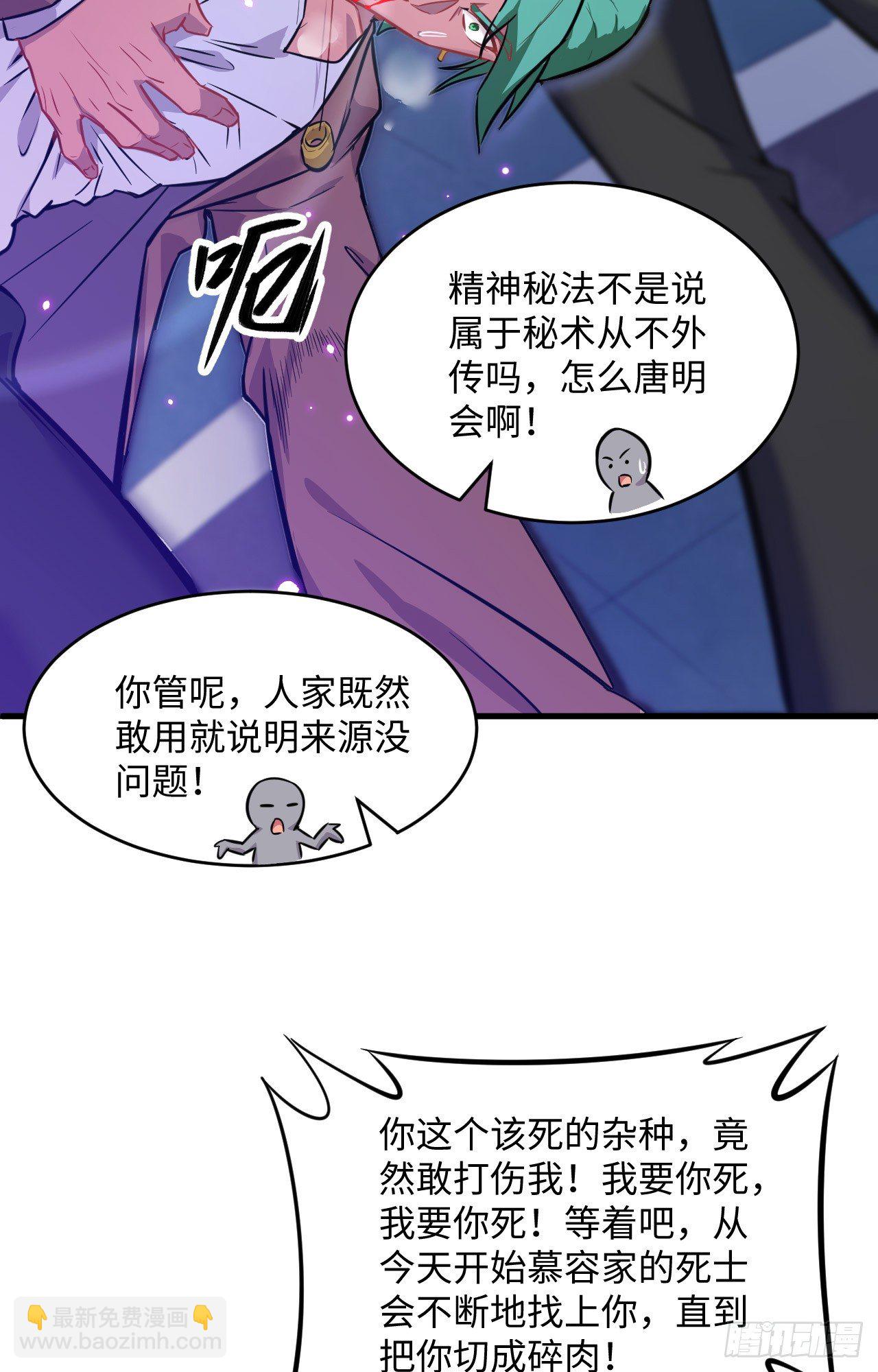 026 灵毒提纯-第28话