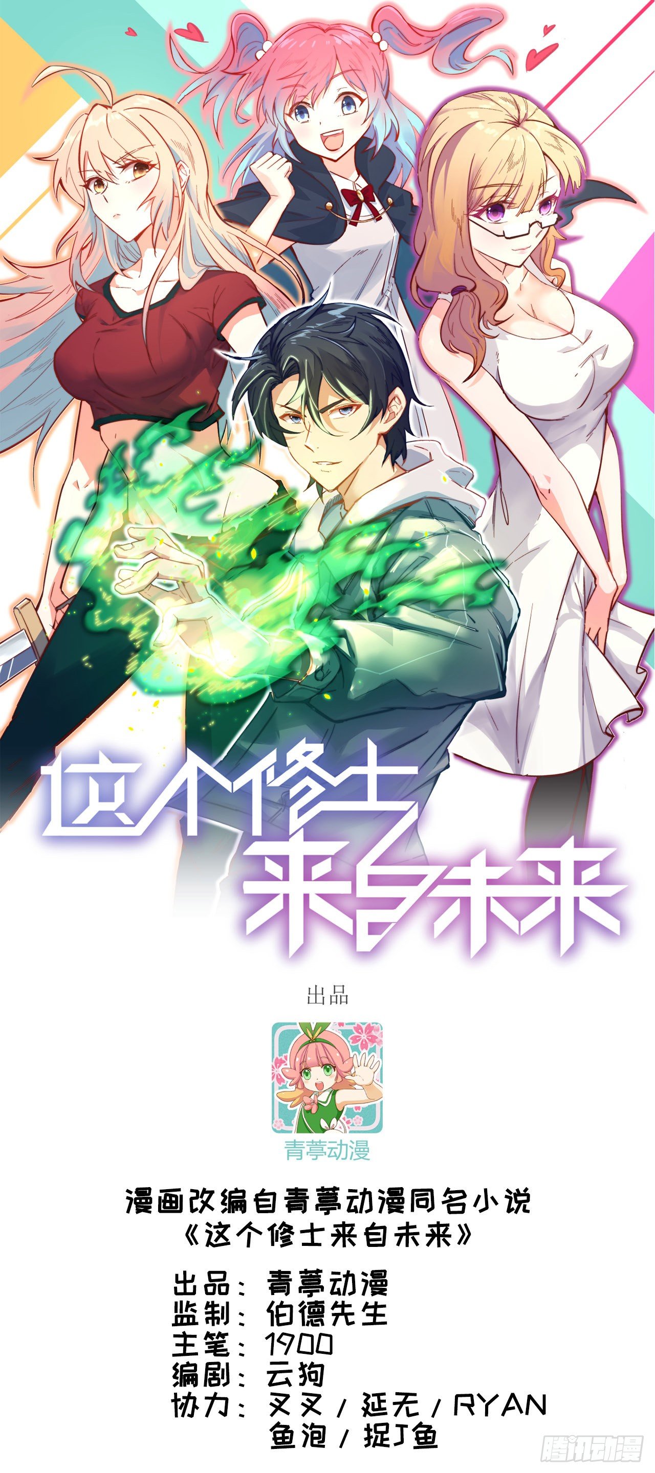 028 关系确认-第30话