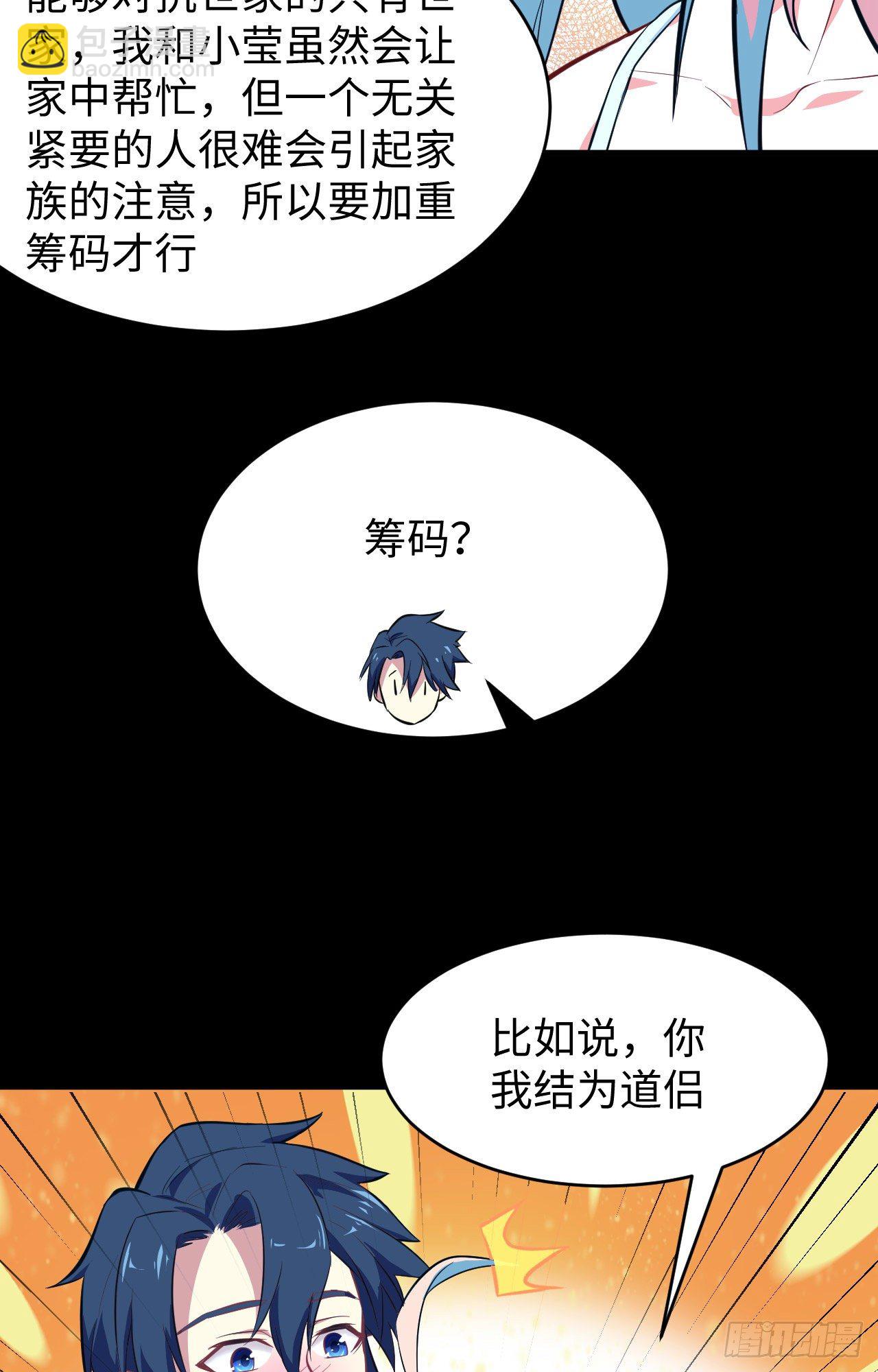 028 关系确认-第30话