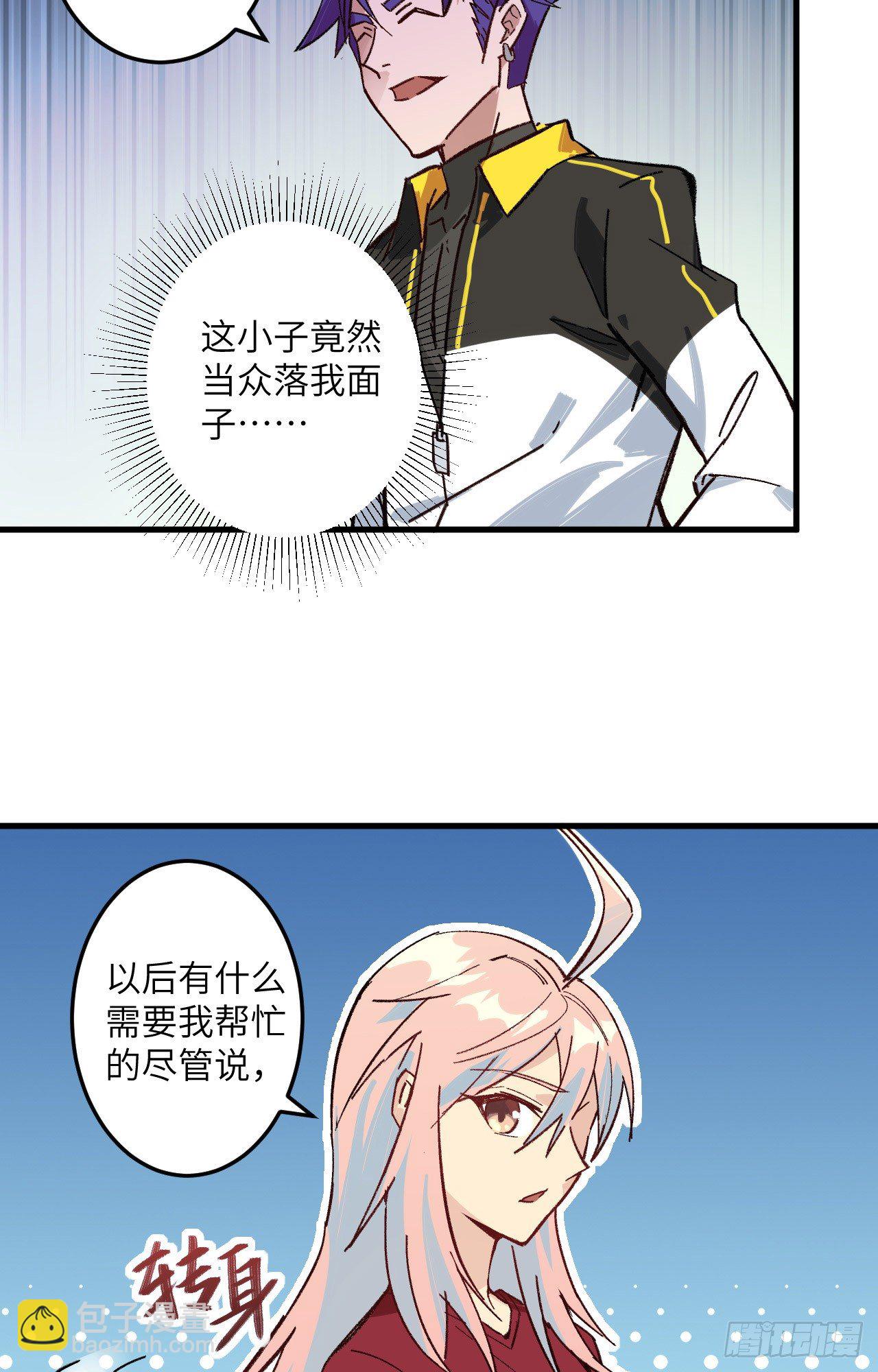 003 不自量力的挑衅-第4话