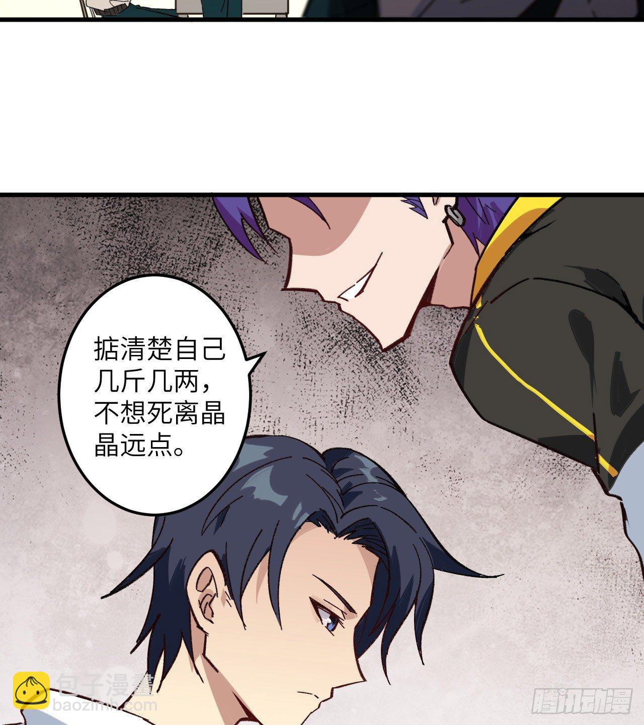 003 不自量力的挑衅-第4话