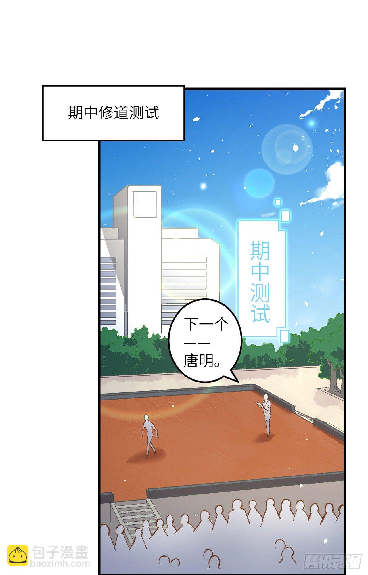 003 不自量力的挑衅-第4话