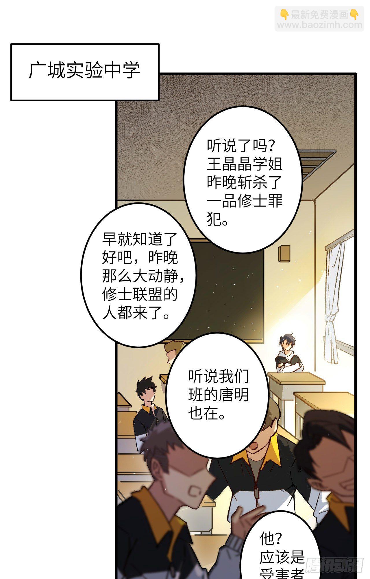003 不自量力的挑衅-第4话