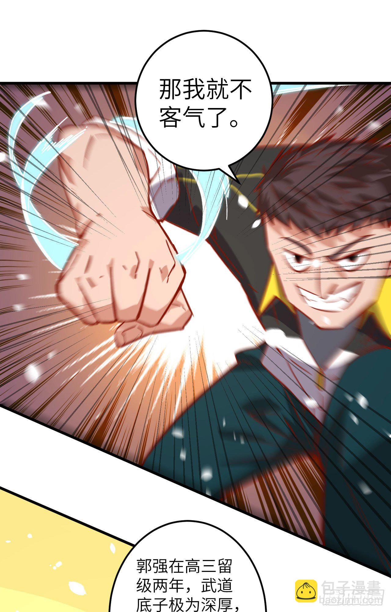 003 不自量力的挑衅-第4话