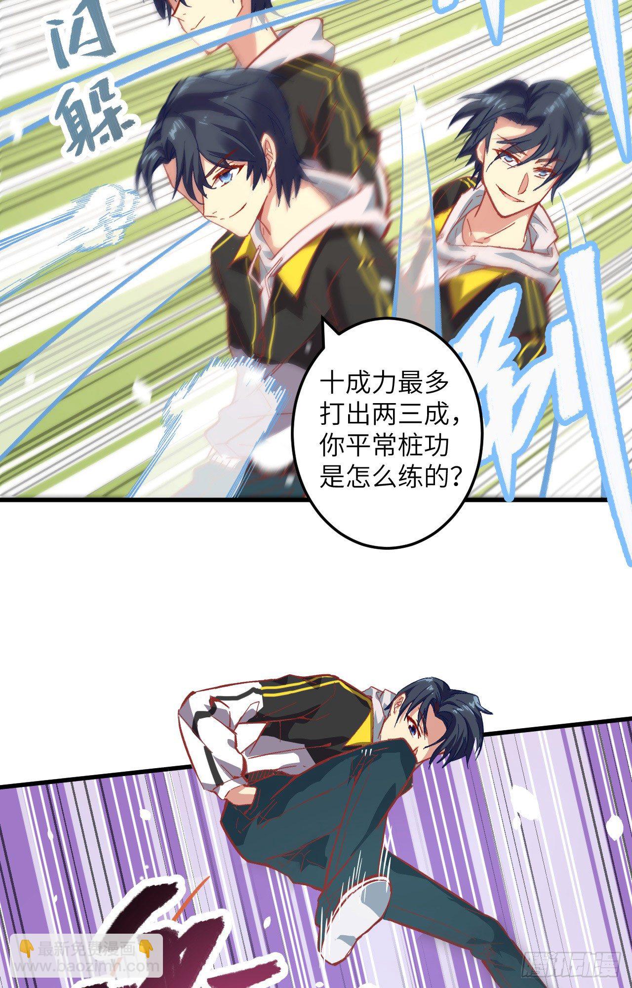 003 不自量力的挑衅-第4话