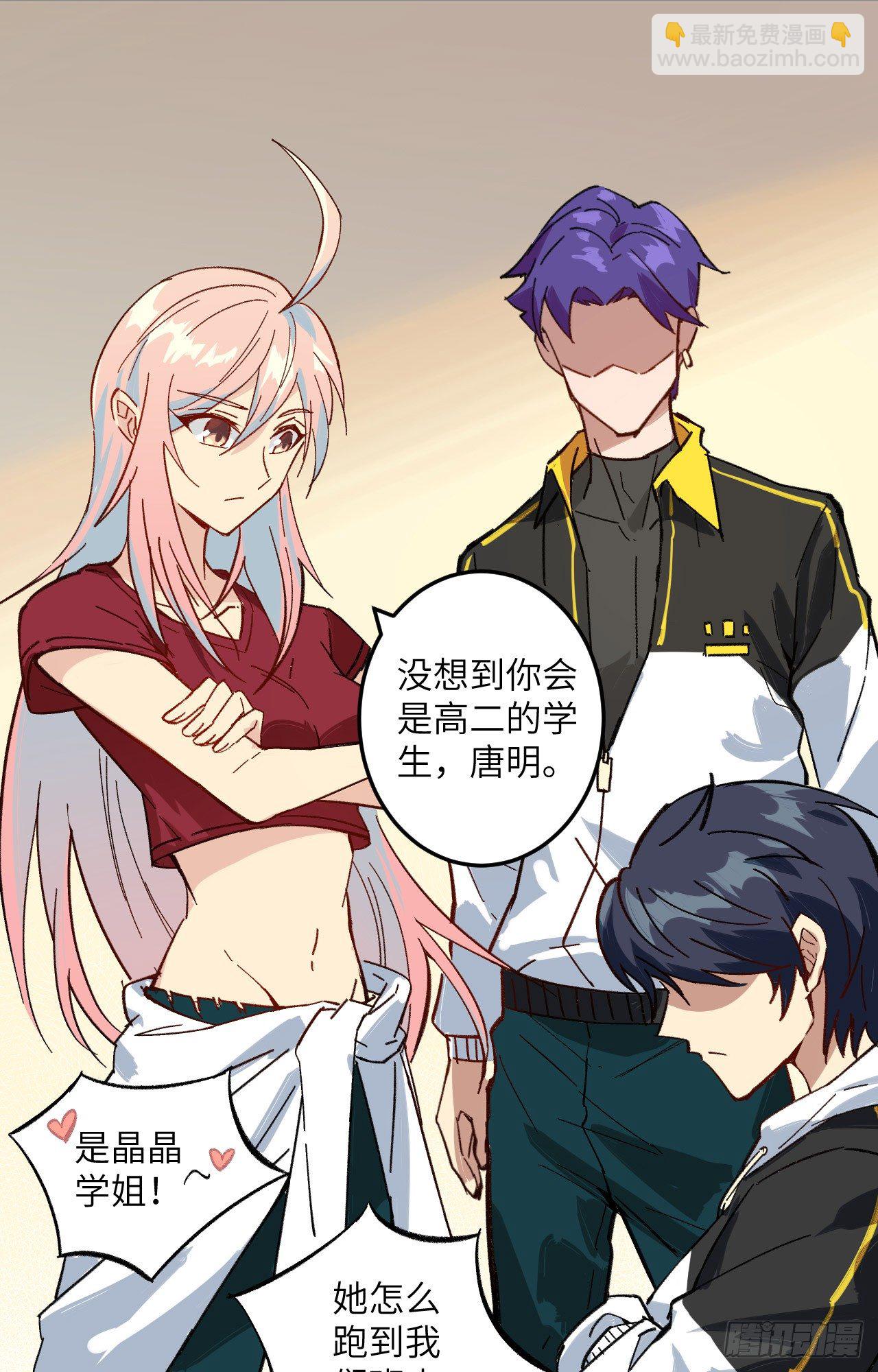 003 不自量力的挑衅-第4话